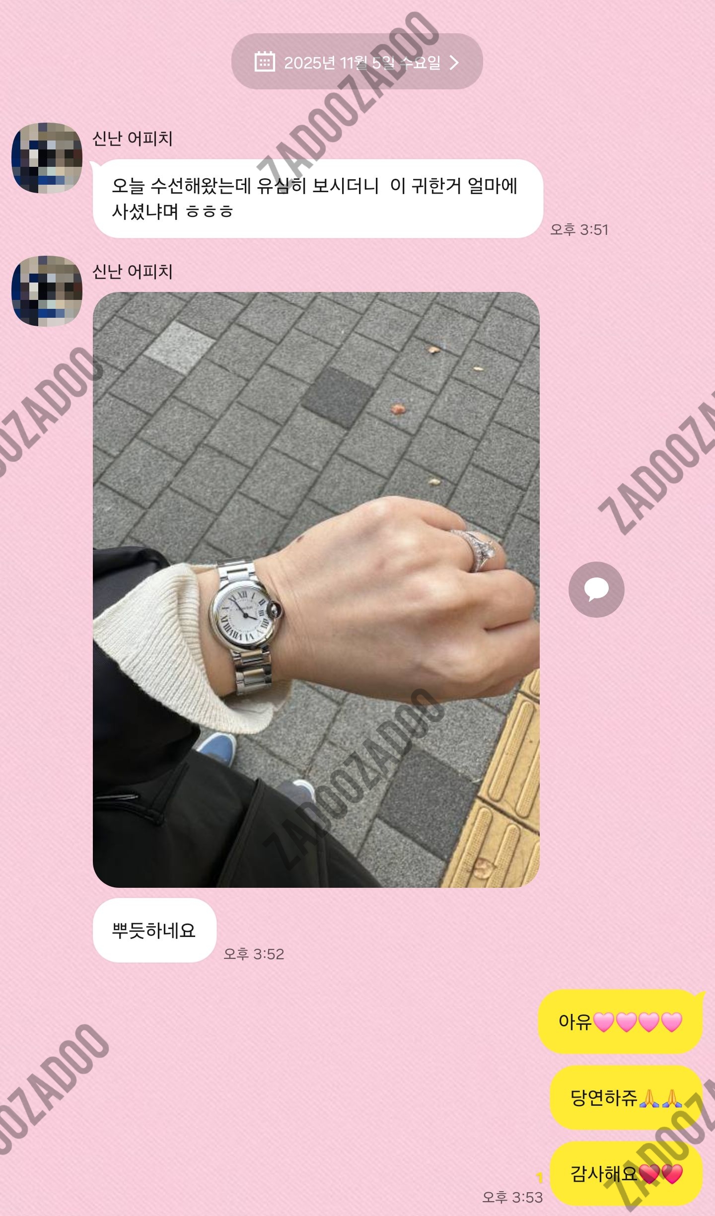 까르띠에 발롱블루 