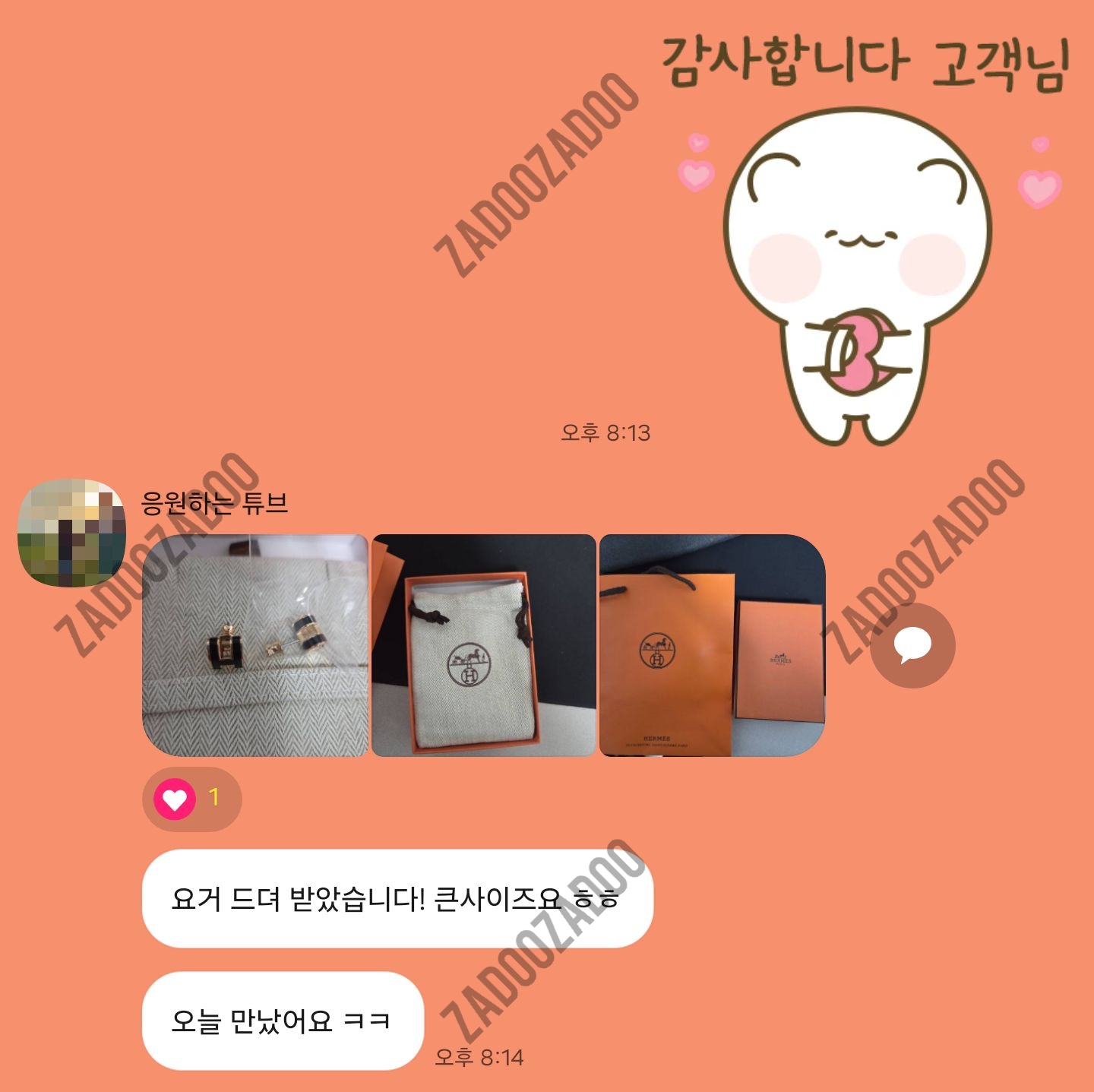 에르메스 귀걸이