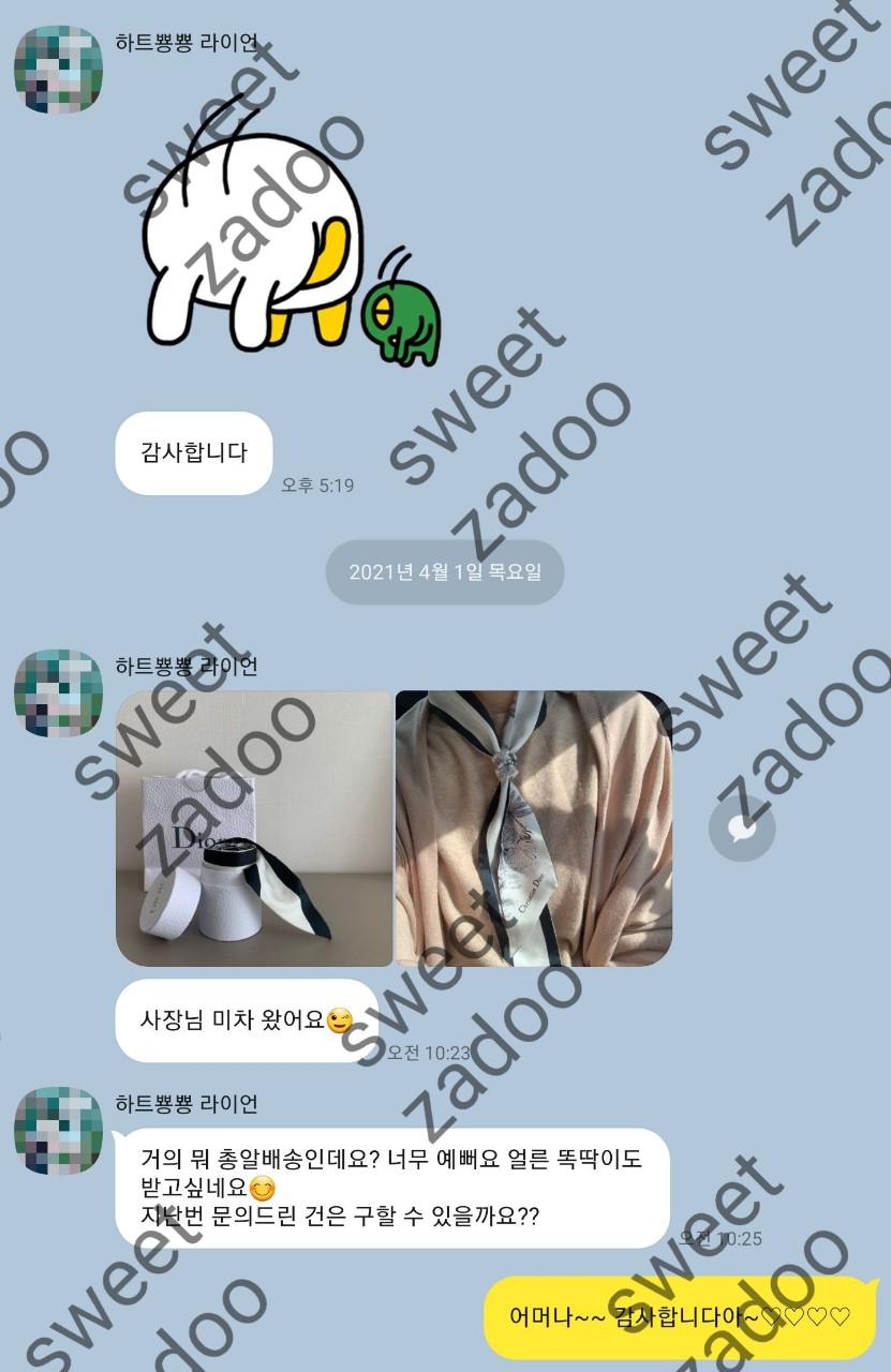 디올스카프