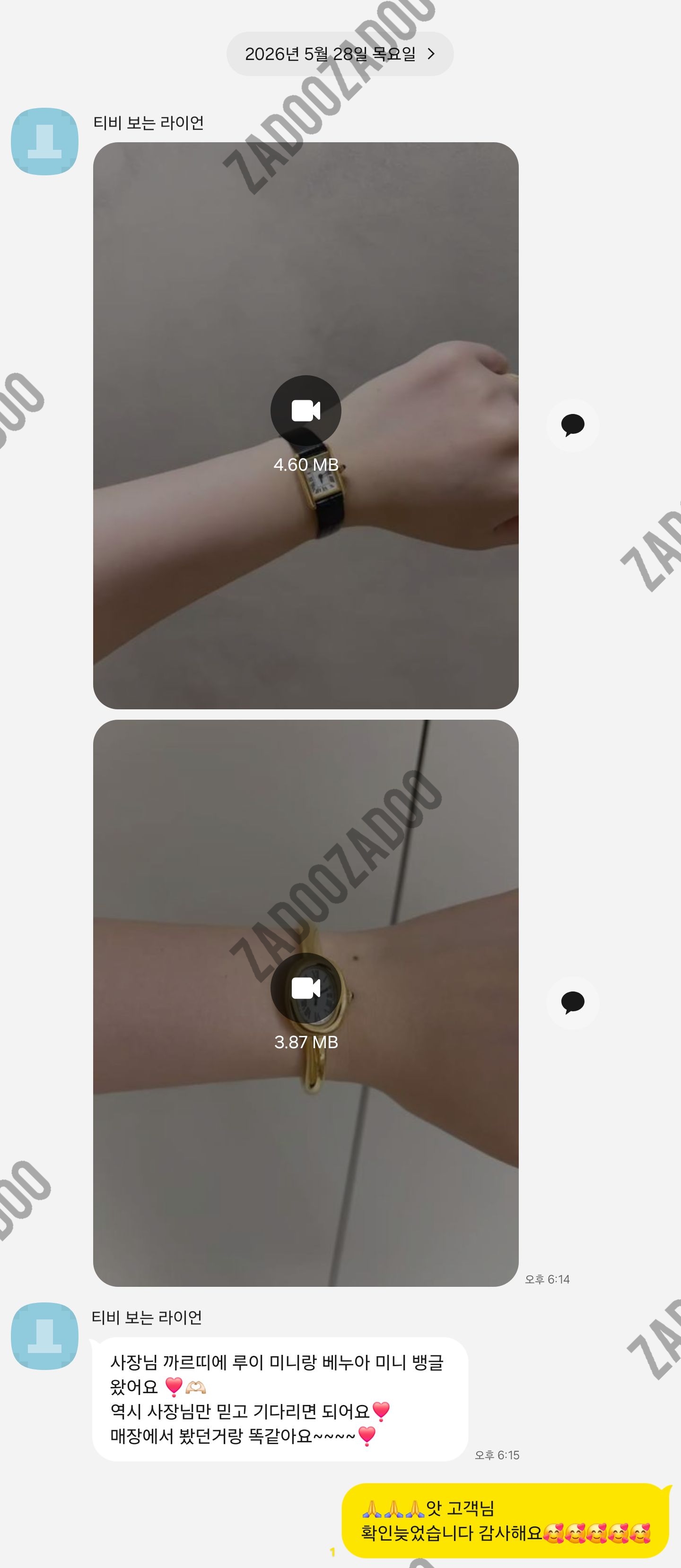 까르띠에 탱크루이 , 베누아 뱅글