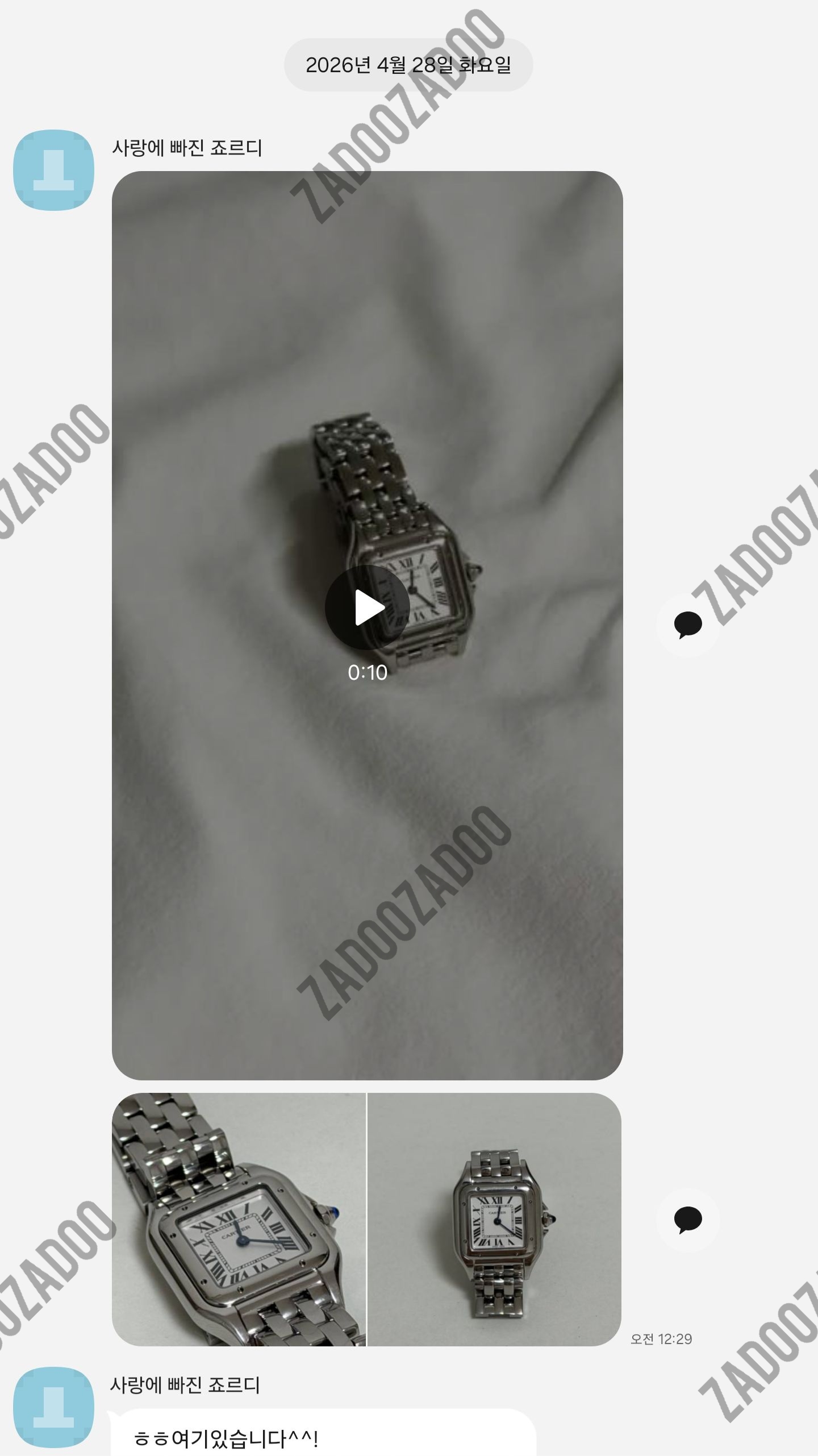 까르띠에 팬더