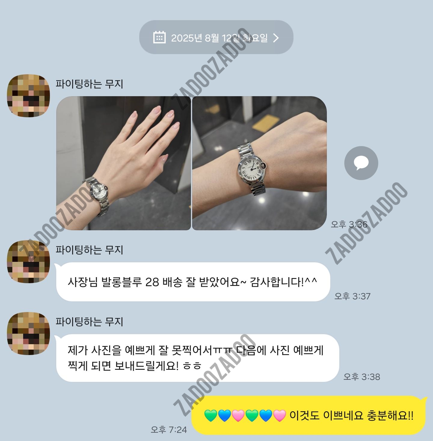 까르띠에 발롱블루