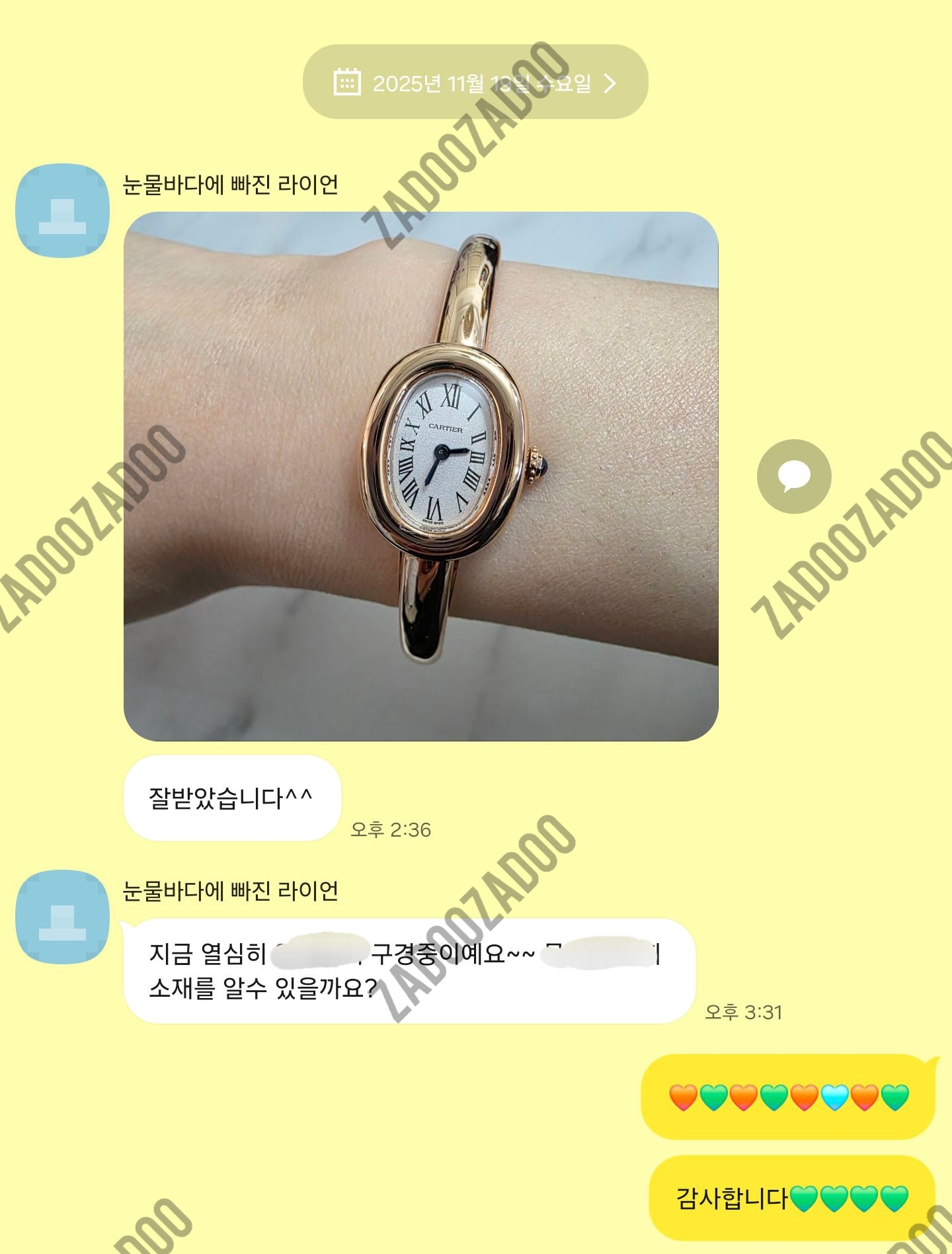 까르띠에 베누아 뱅글 