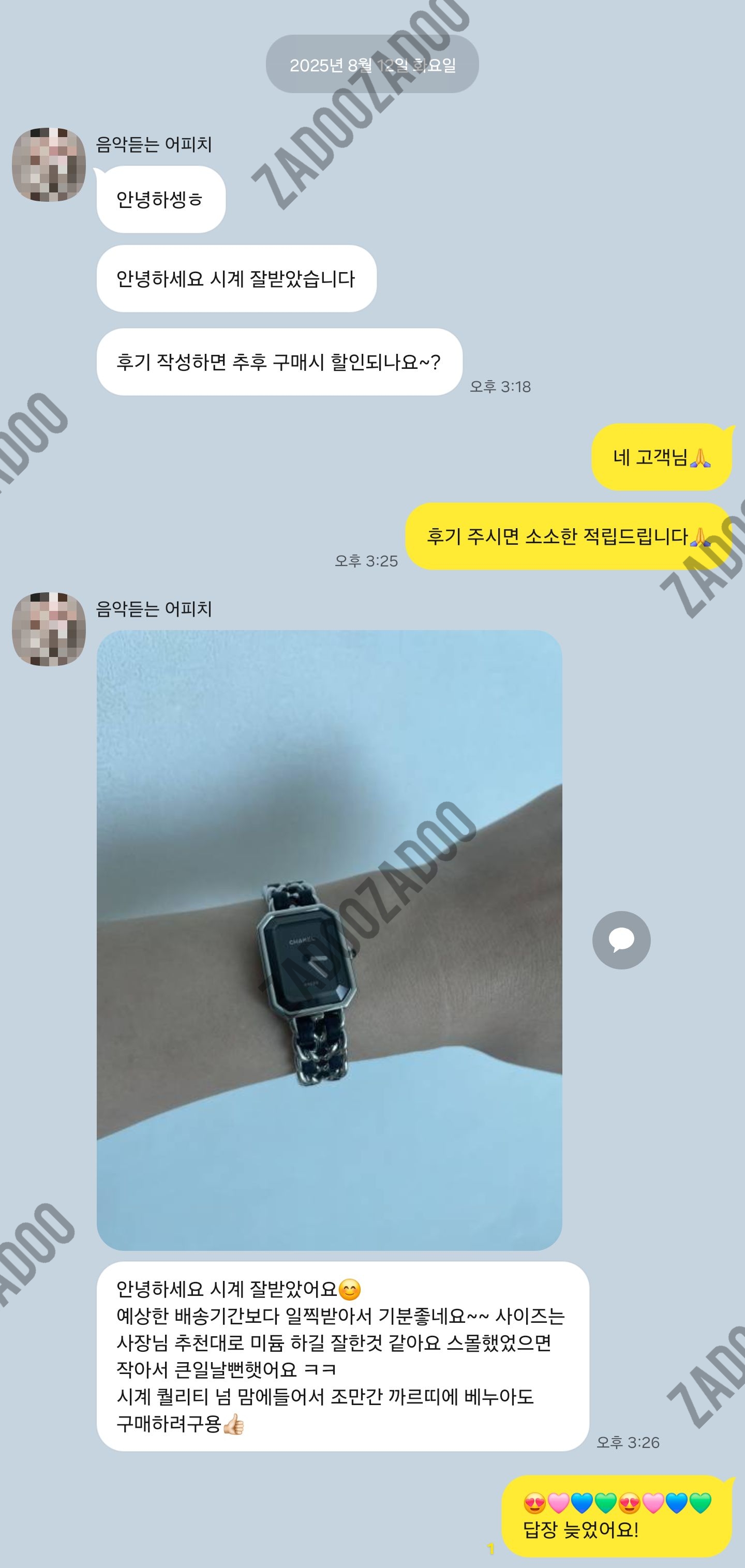 샤넬 프리미에르