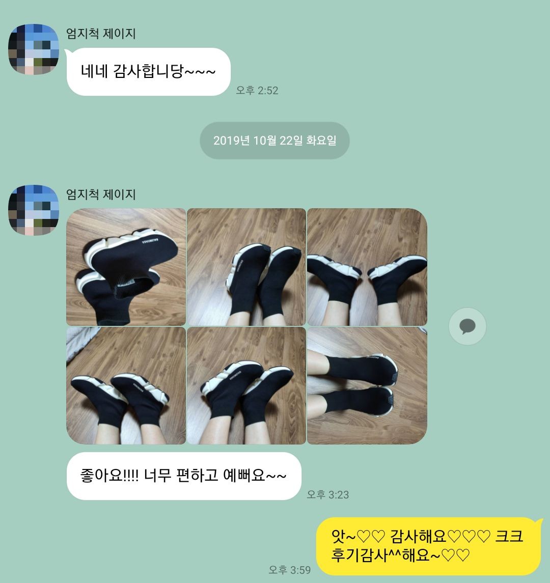 발렌시아가신발