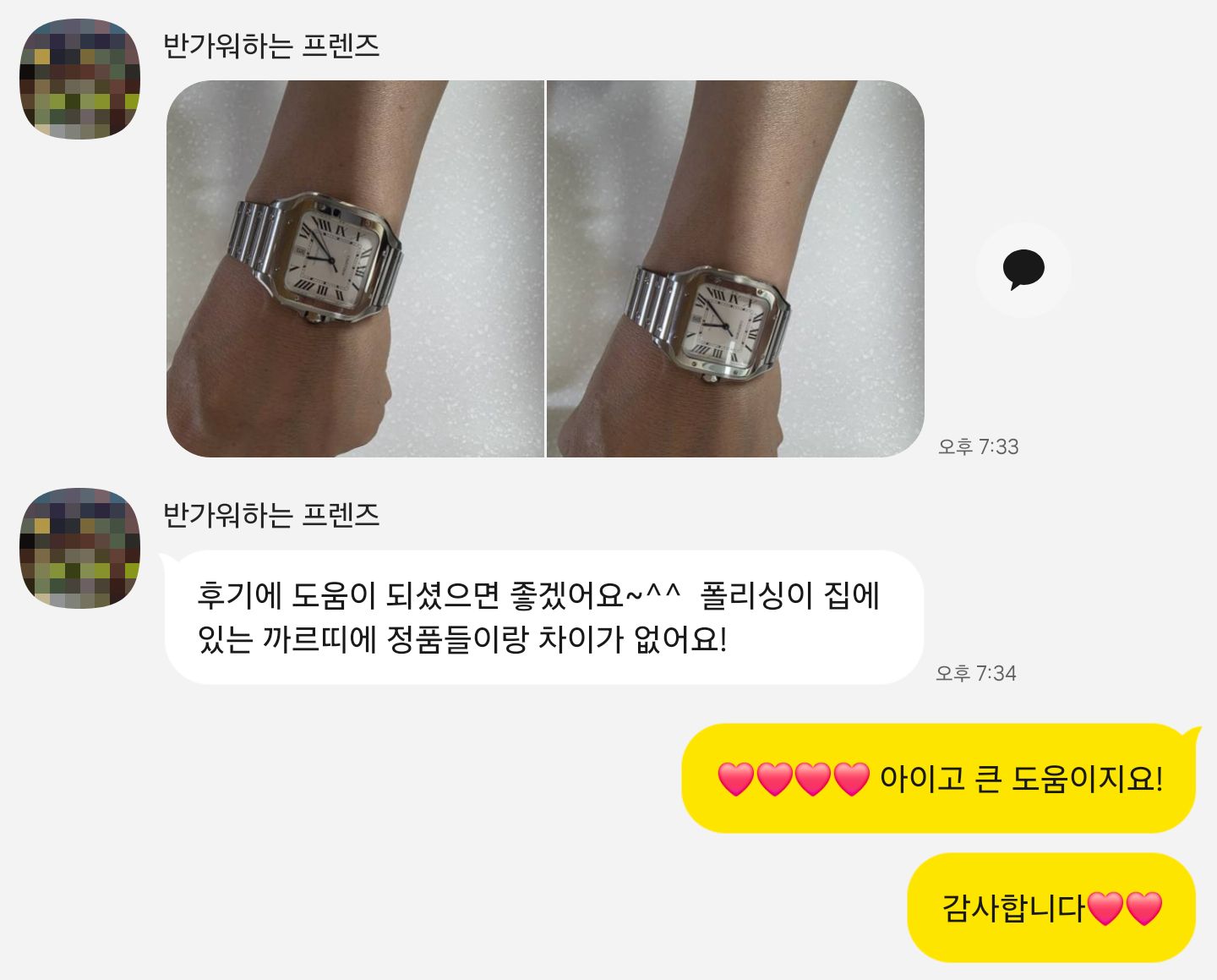 까르띠에 산토스 