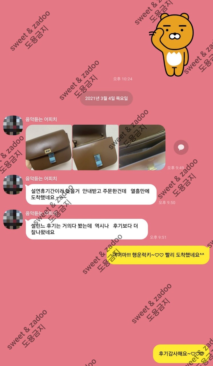 셀린느가방