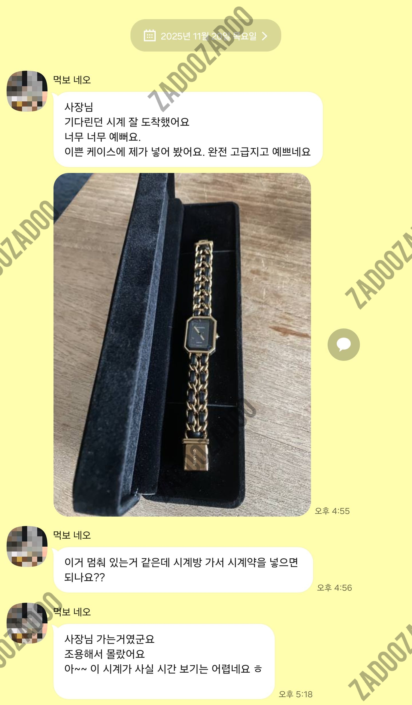 샤넬 프리미에르 
