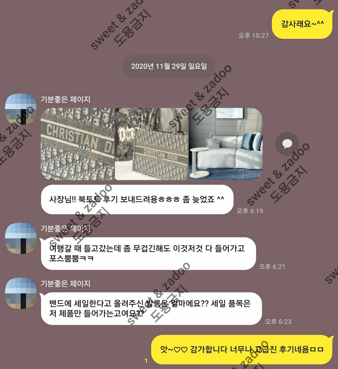 디올가방
