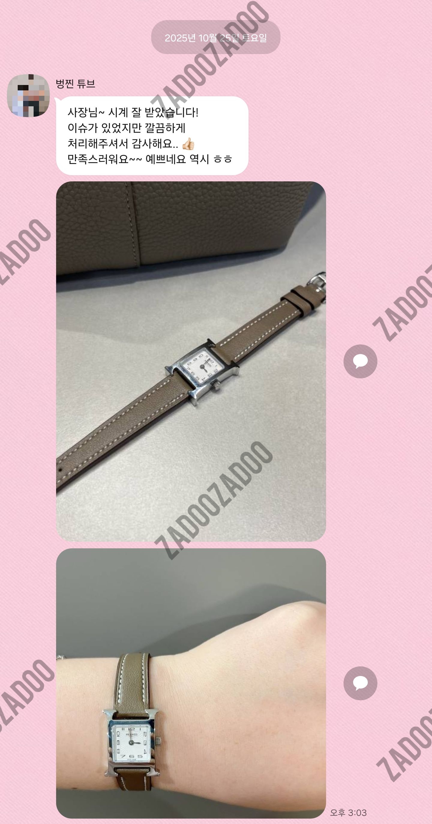 에르메스 에이치아워 