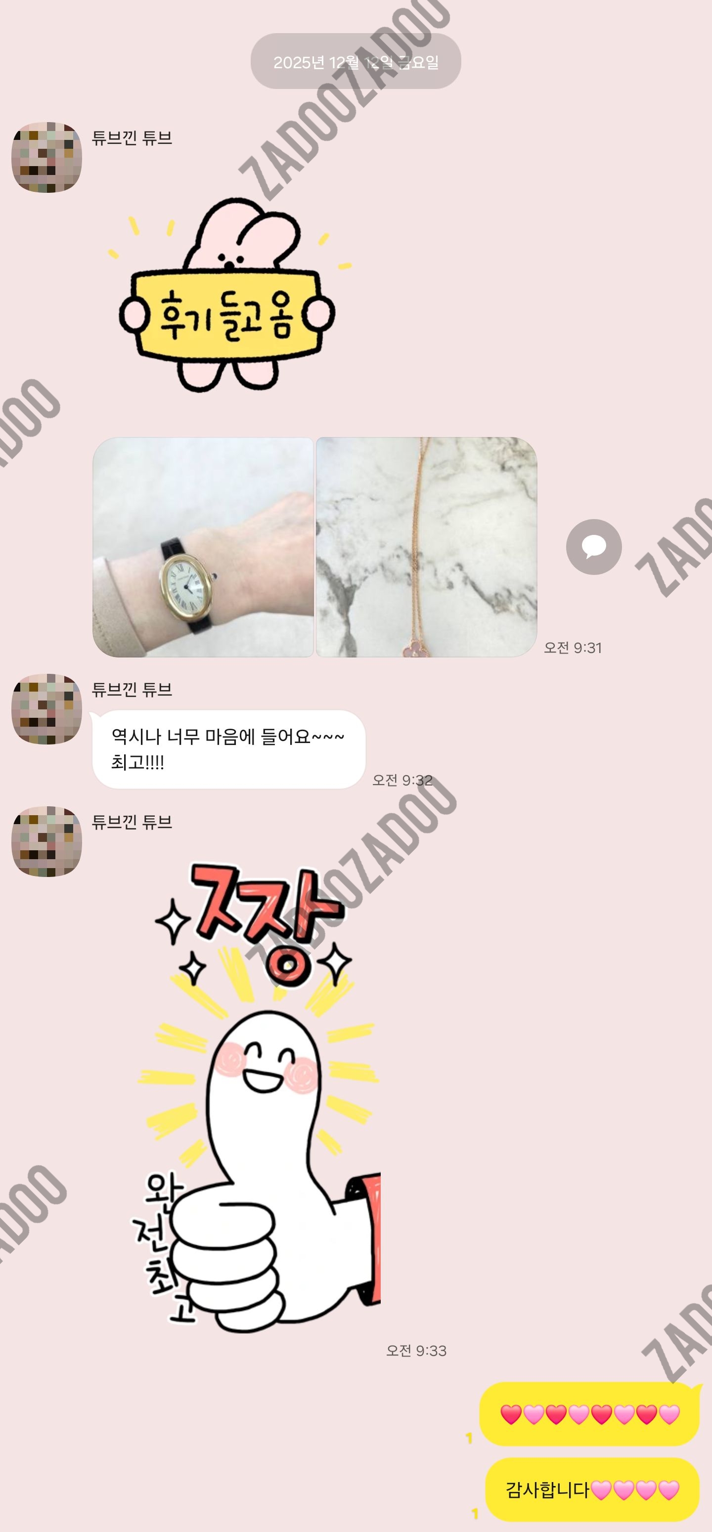 까르띠에 베누아 