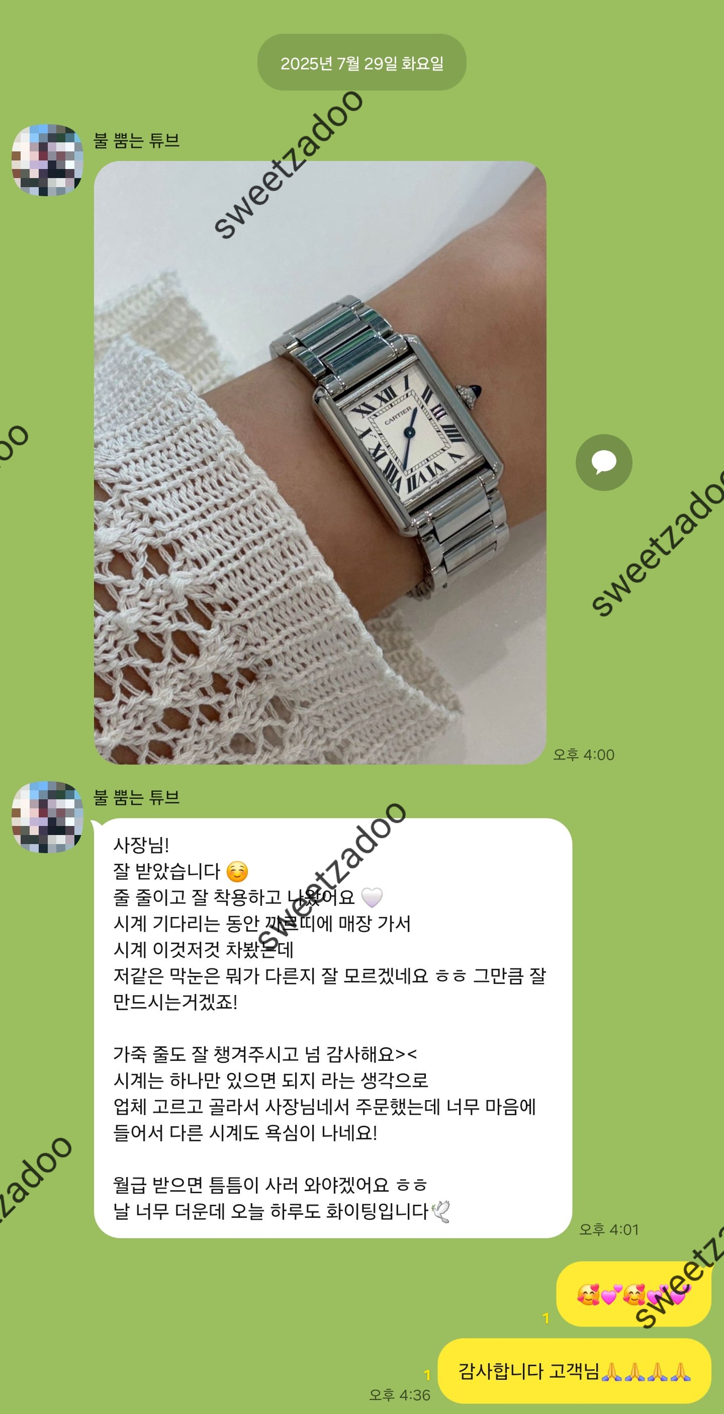 까르띠에 탱크머스트
