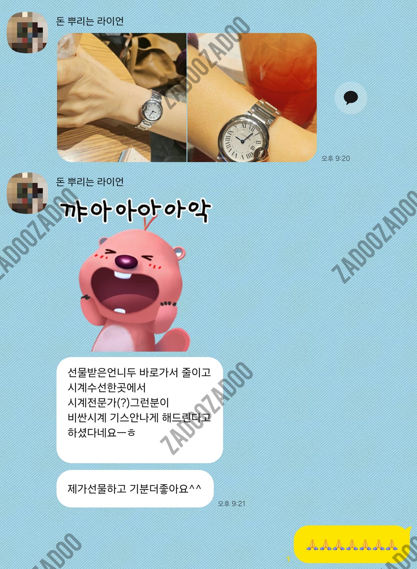 까르띠에 발롱블루 