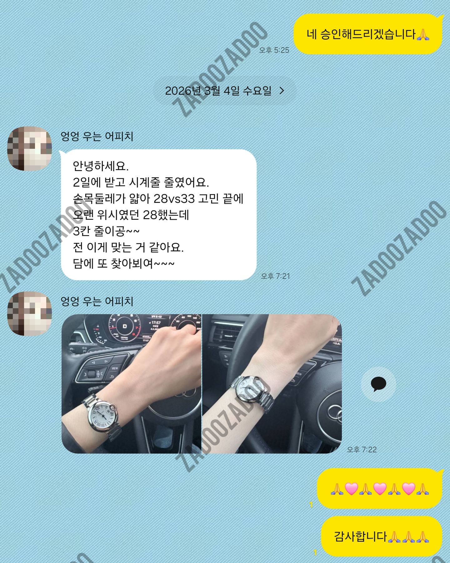까르띠에 발롱블루 