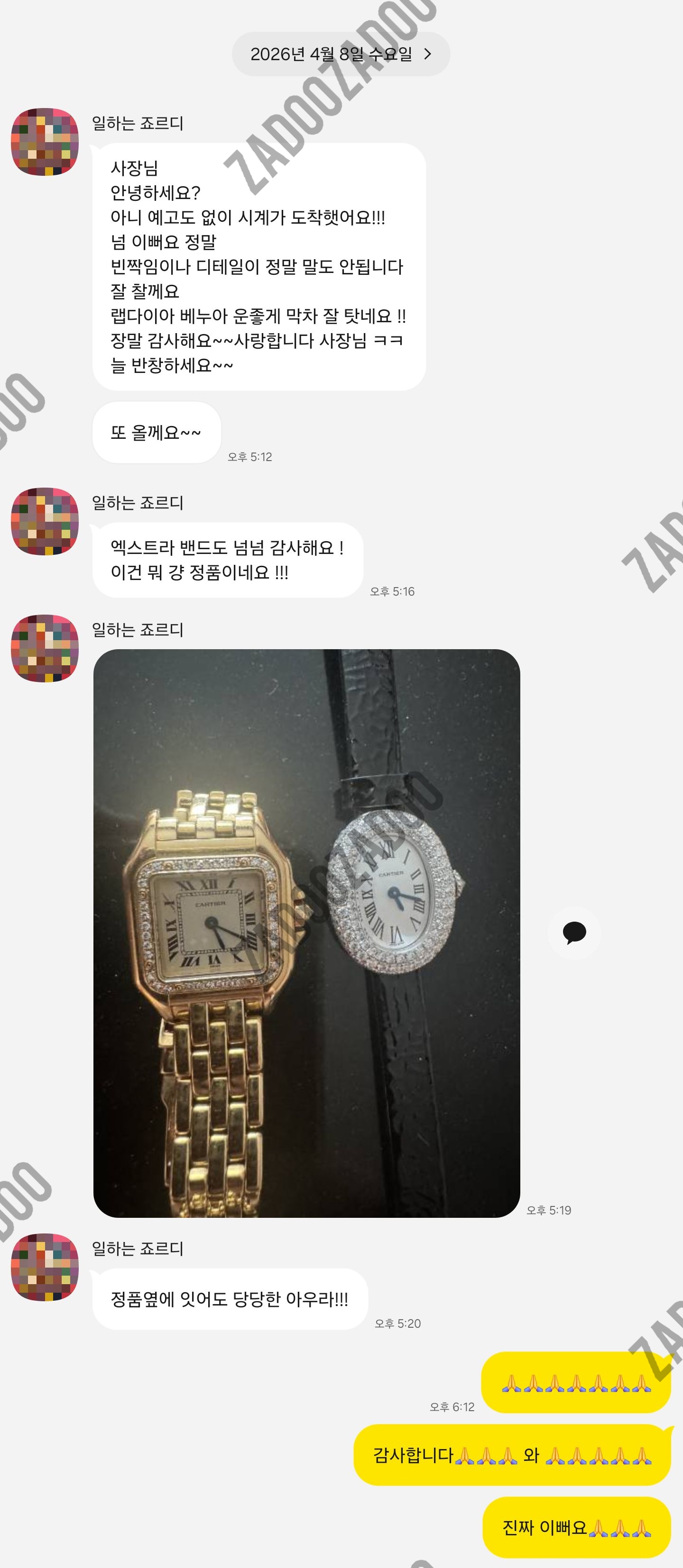 까르띠에 베누아
