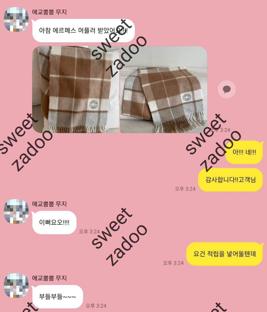 에르메스머플러