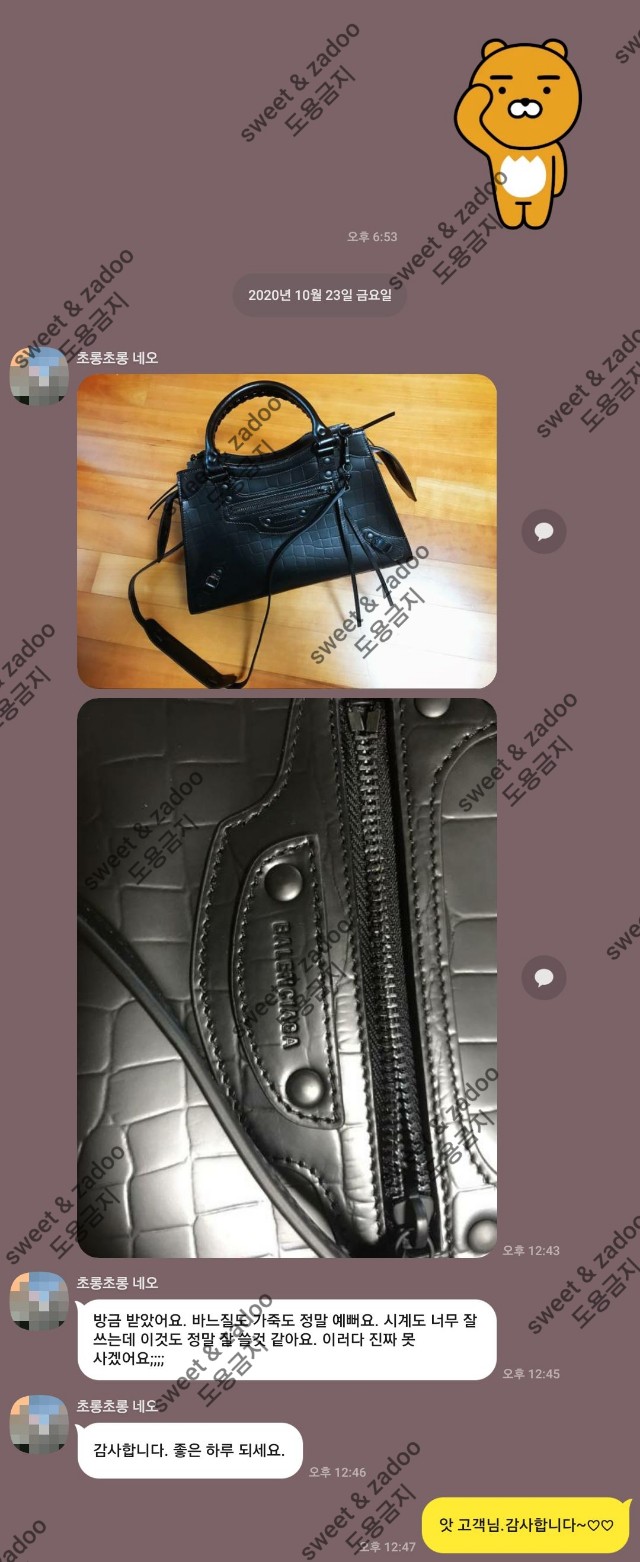 발렌시아가가방