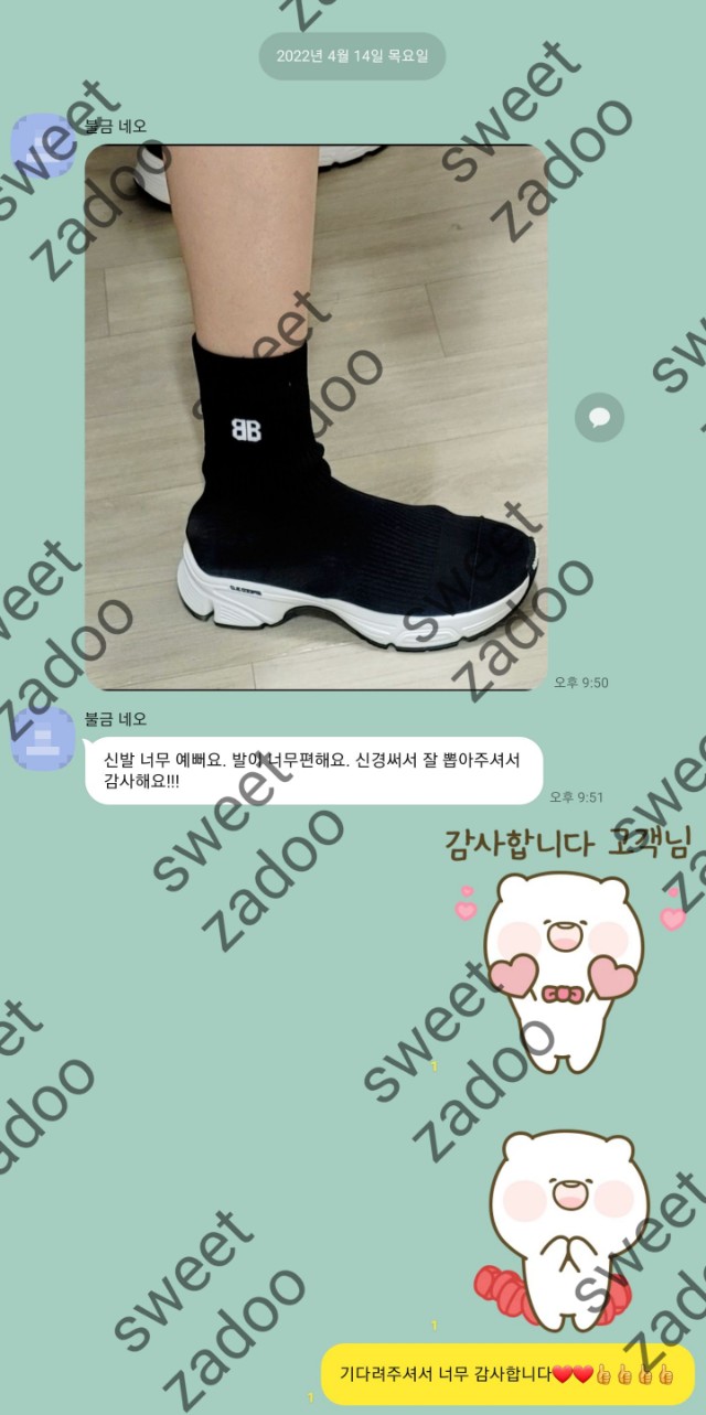 발렌시아가신발