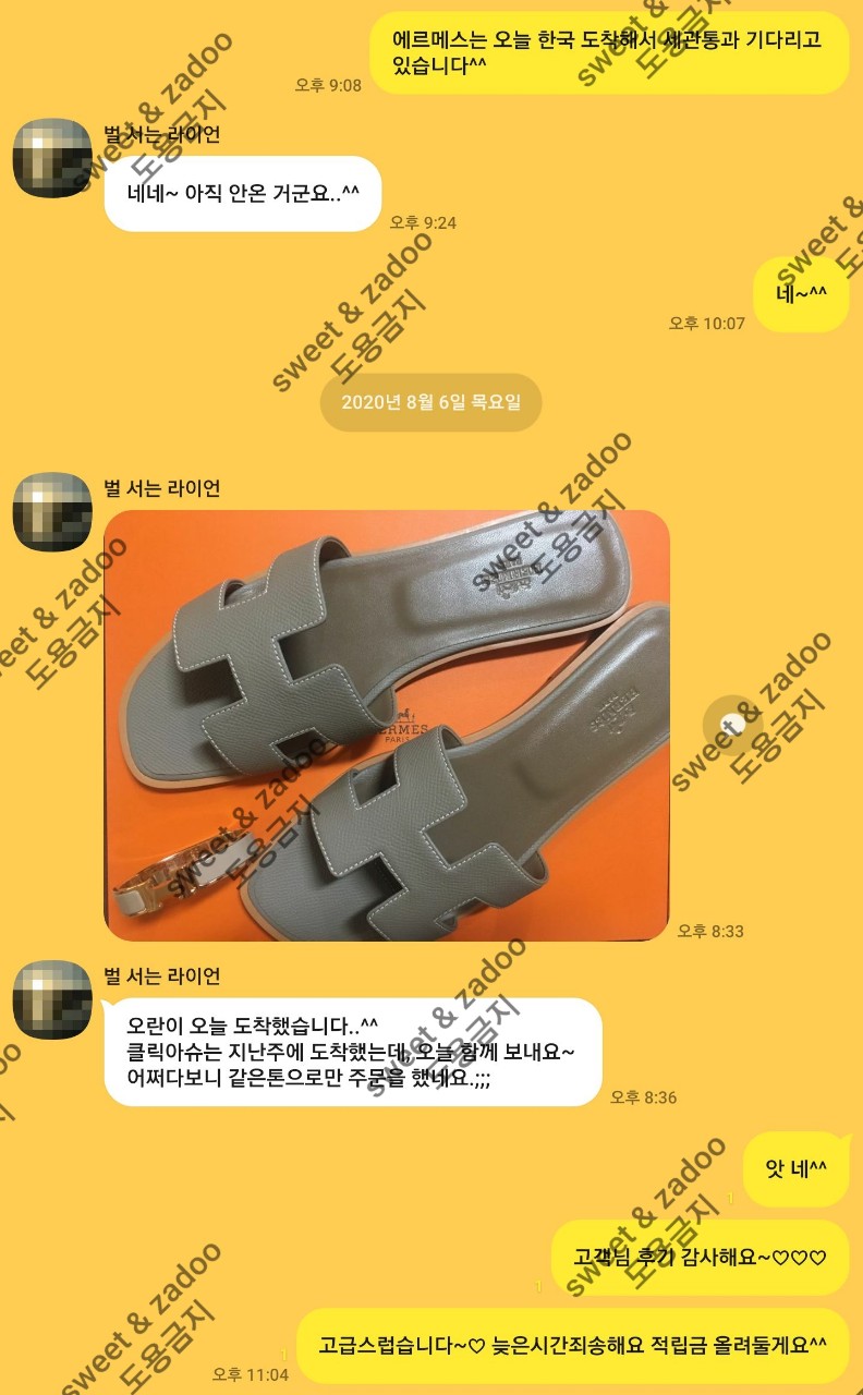 에르메스샌들