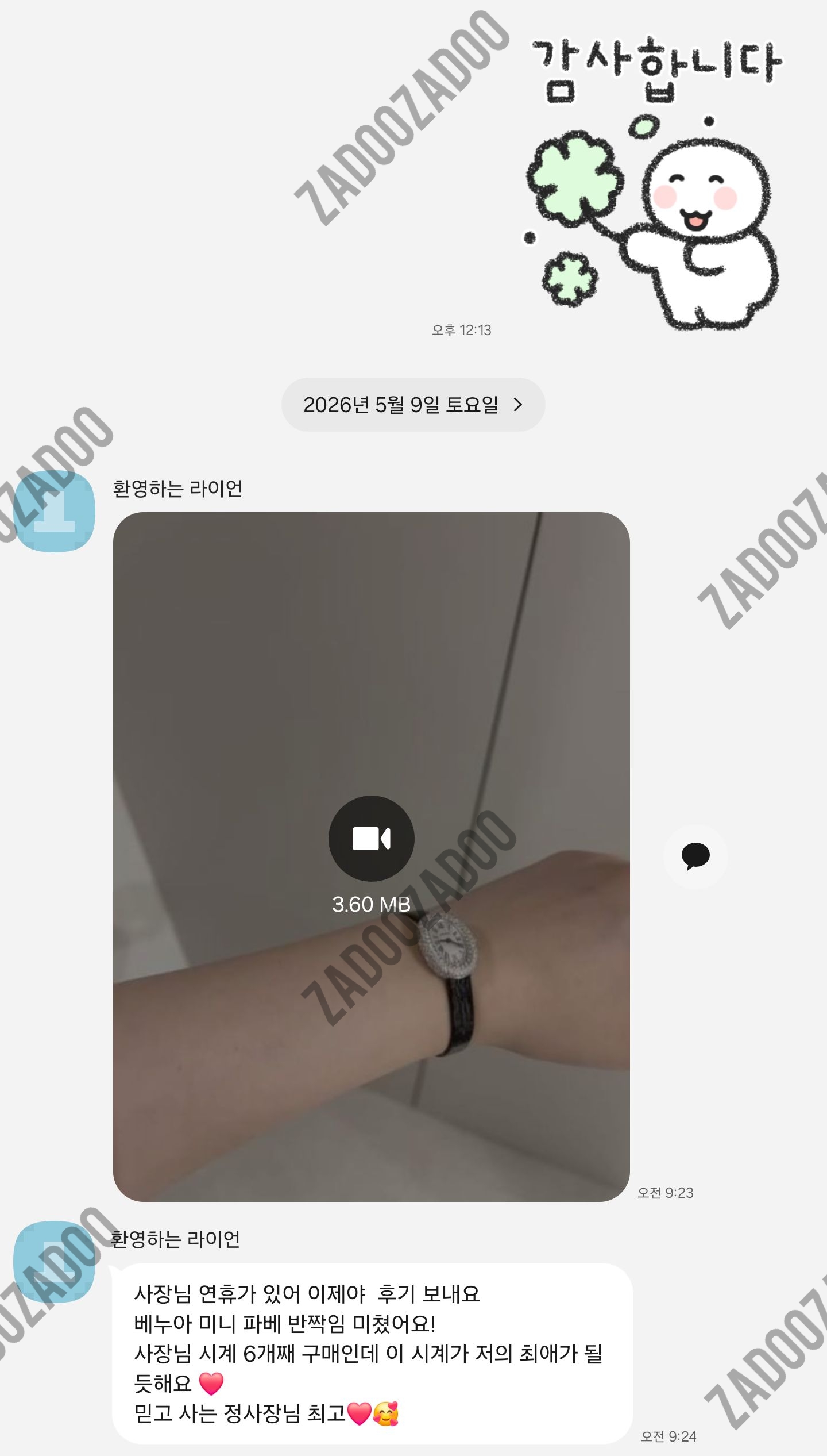까르띠에 베누아 