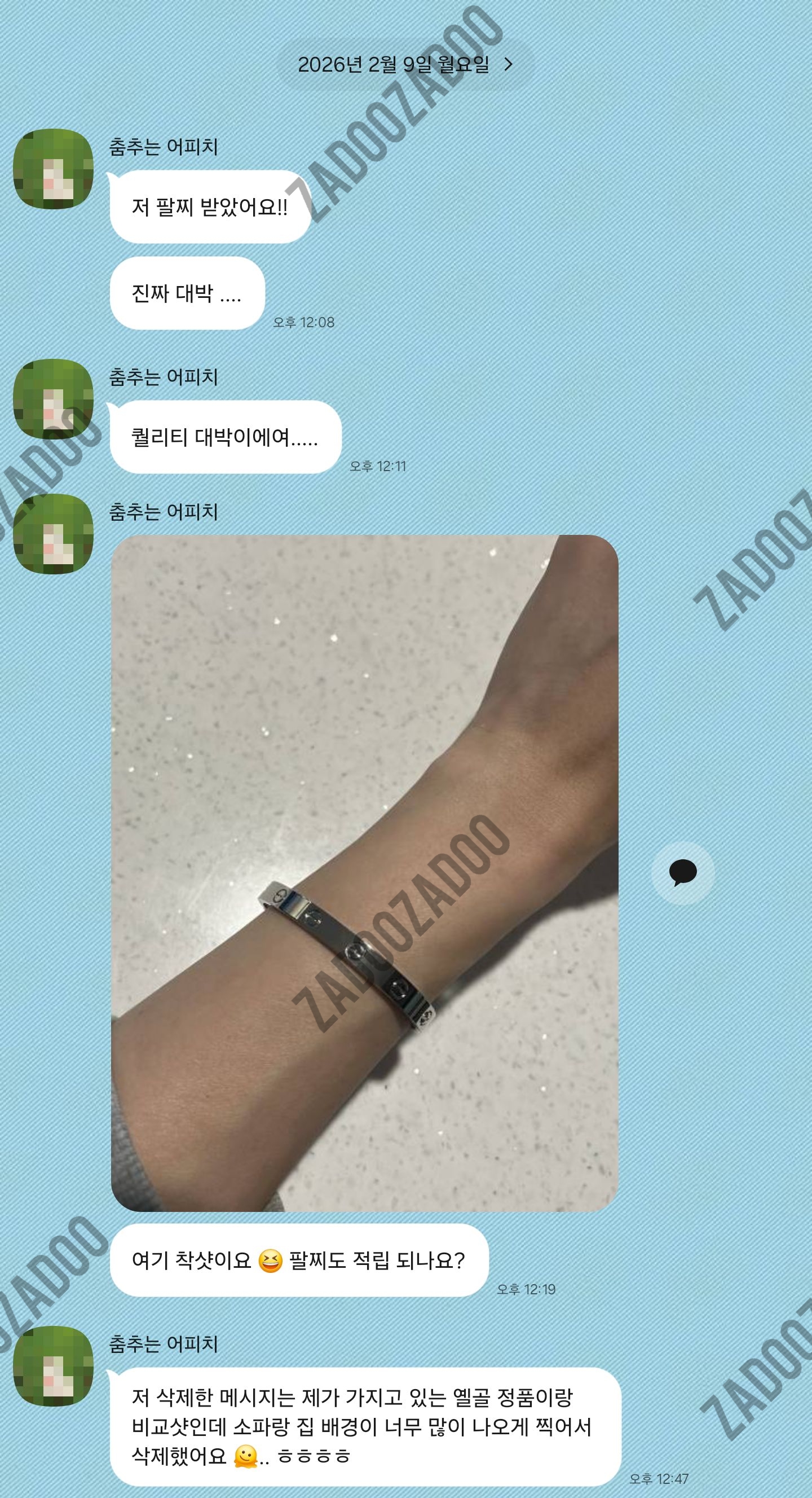 까르띠에 러브팔찌