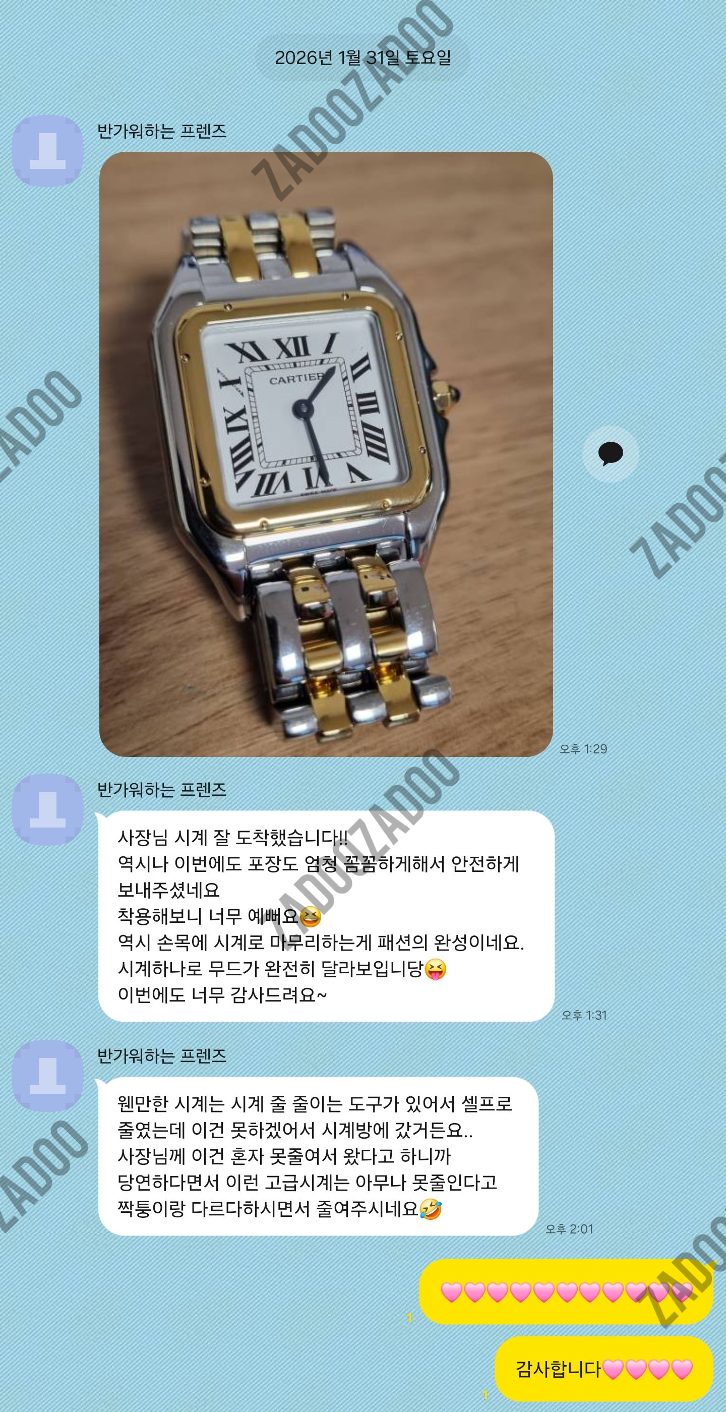까르띠에 팬더 