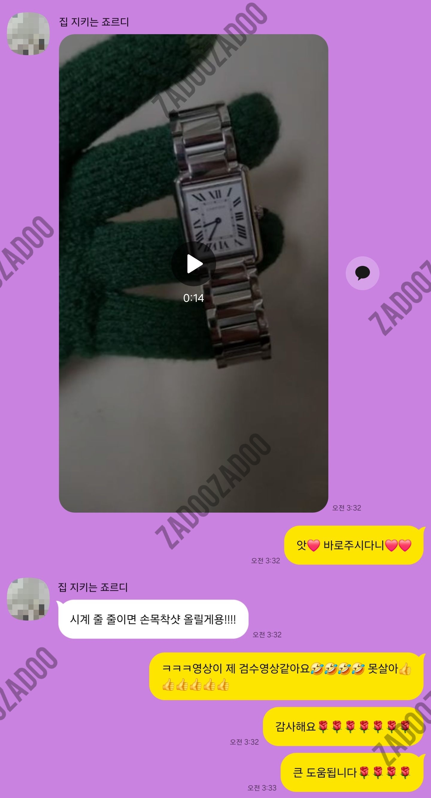 까르띠에 탱크머스트 