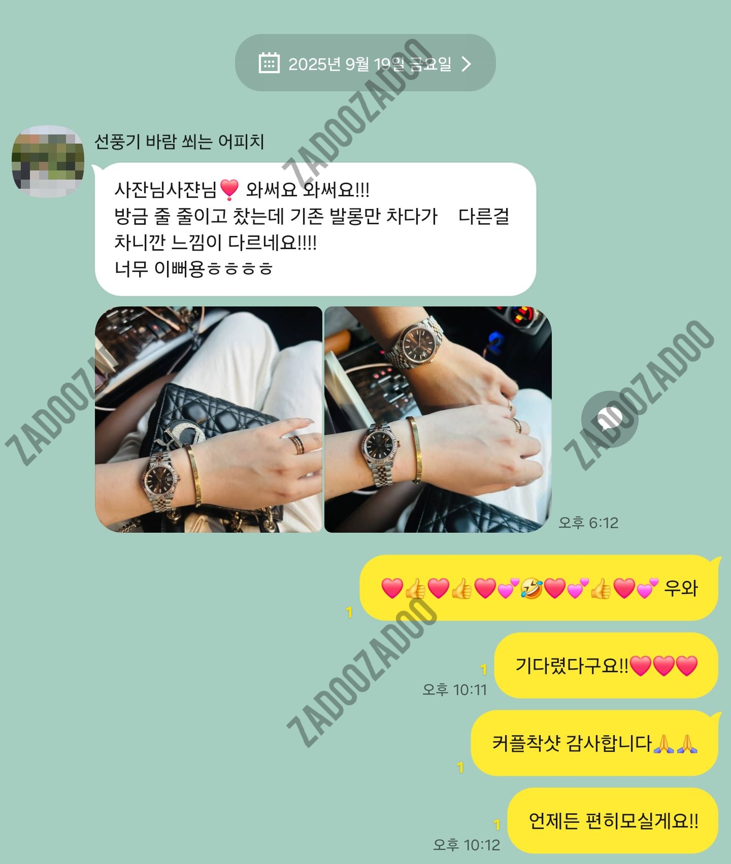 로렉스 데이저스트