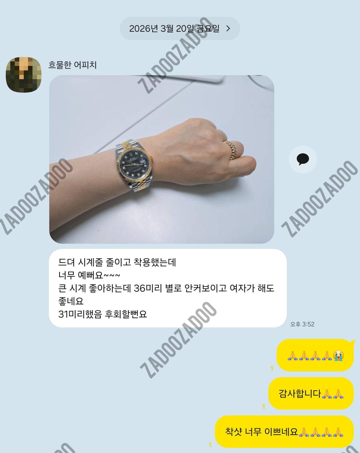 로렉스 데이저스트 