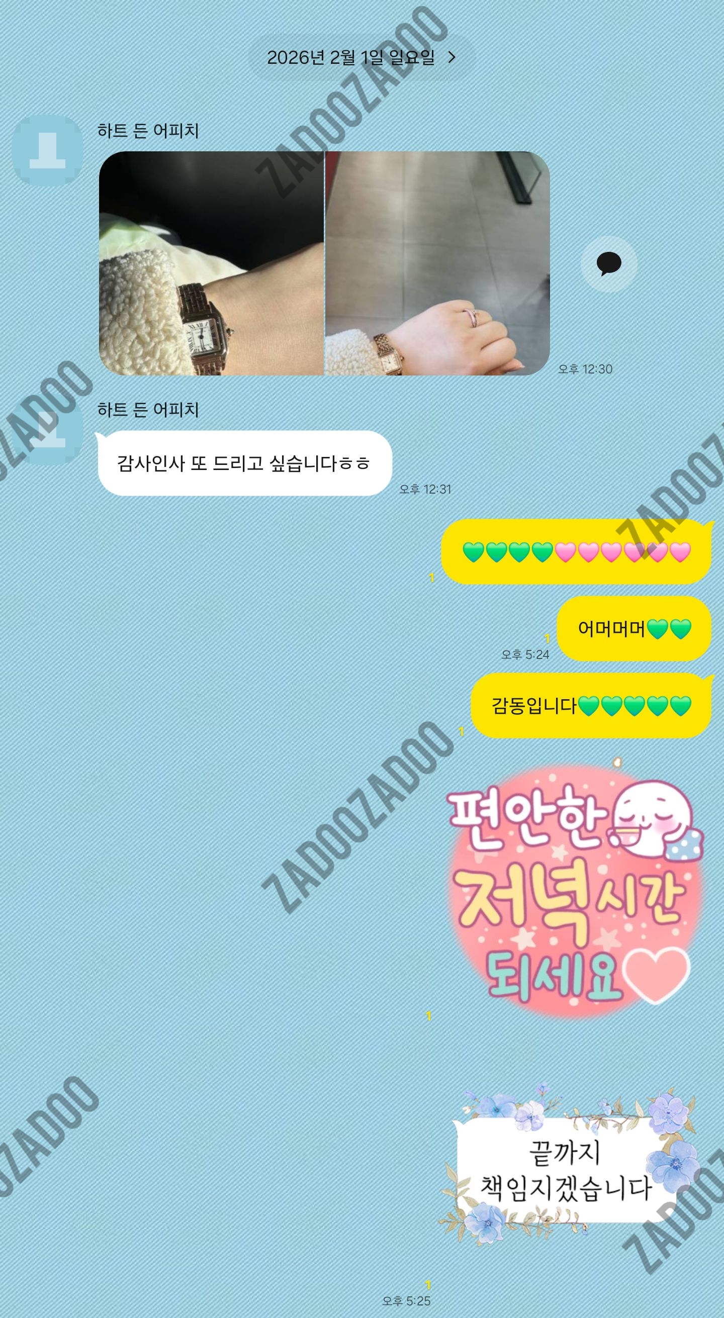 까르띠에 팬더 