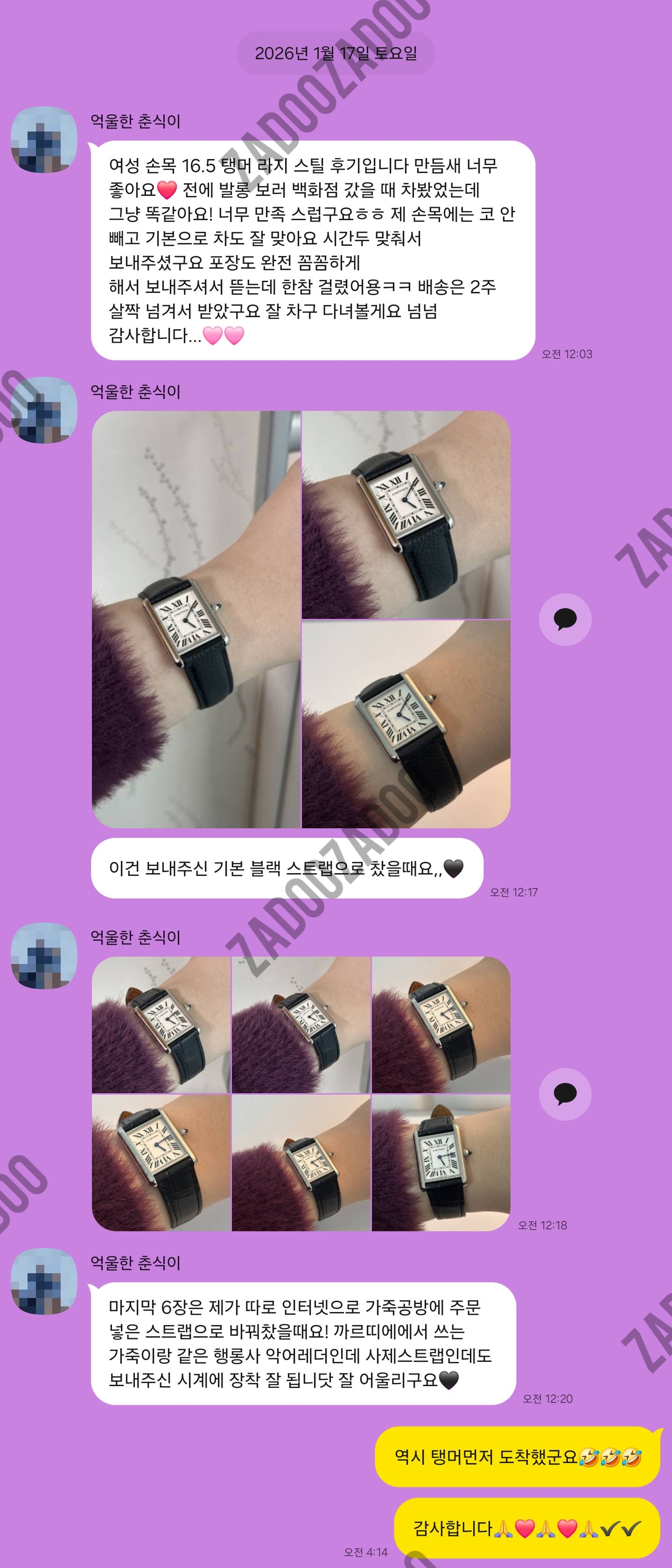 까르띠에 탱크머스트 