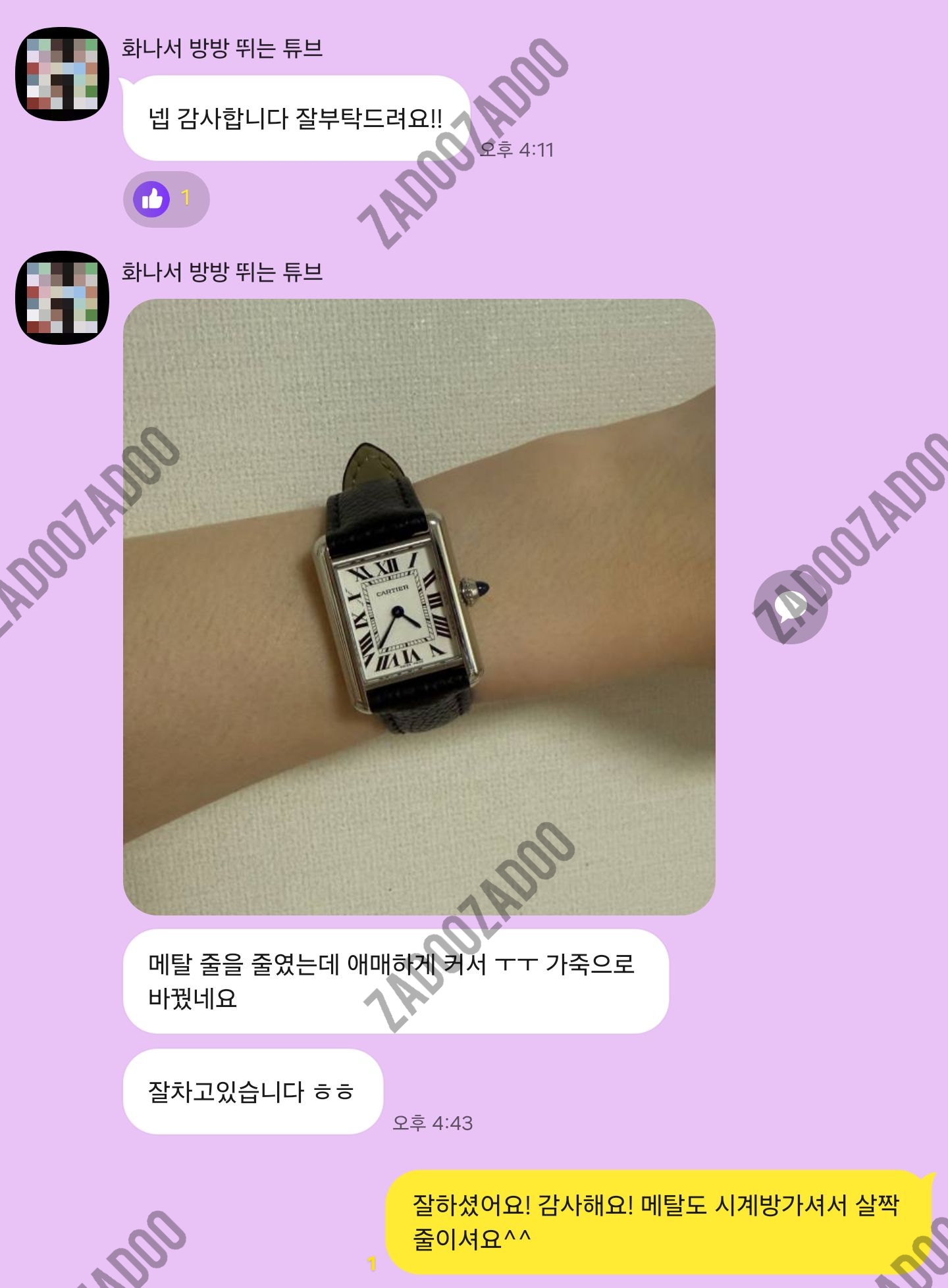 까르띠에 탱크머스트 