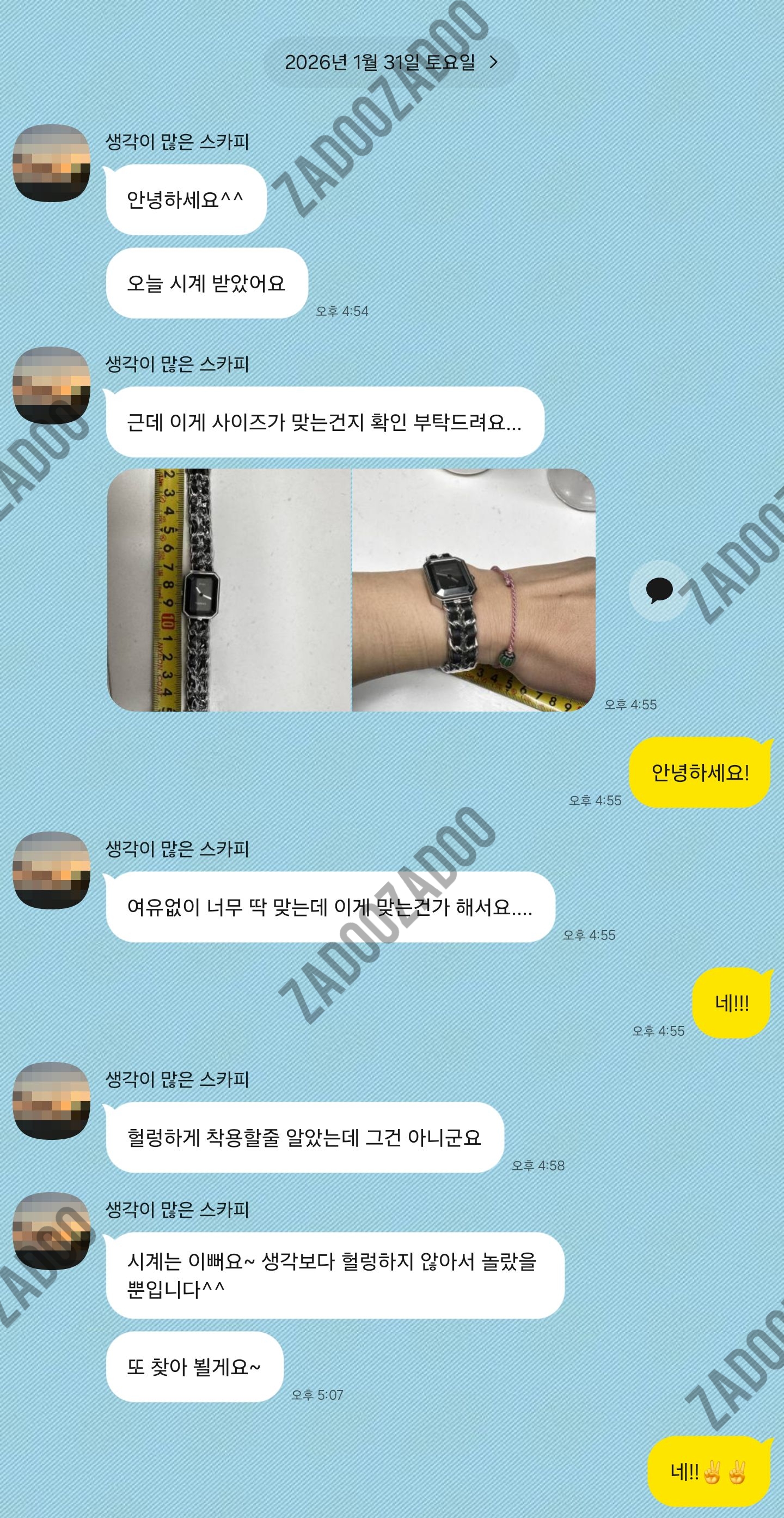 샤넬 프리미에르