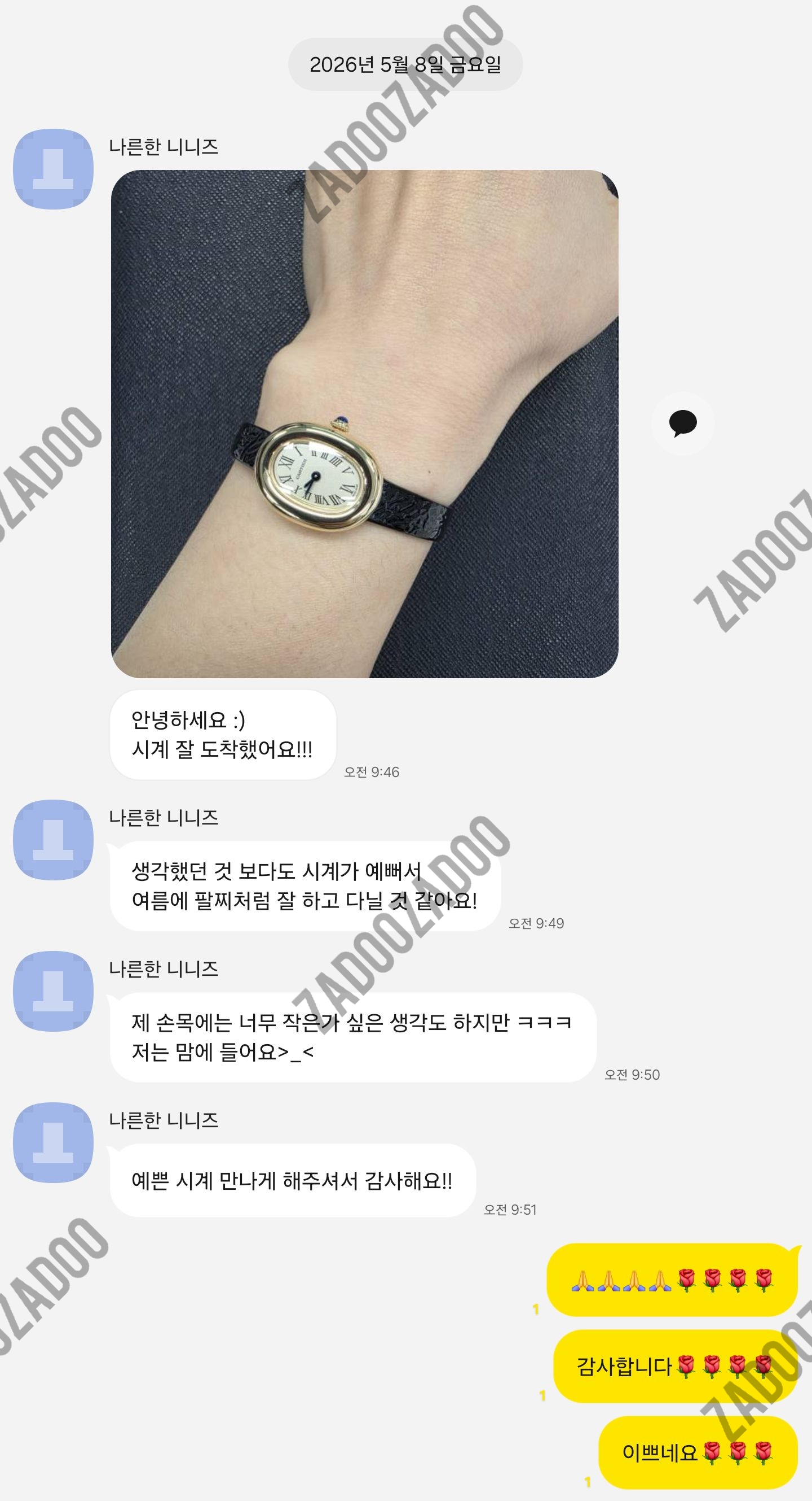 까르띠에 베누아 