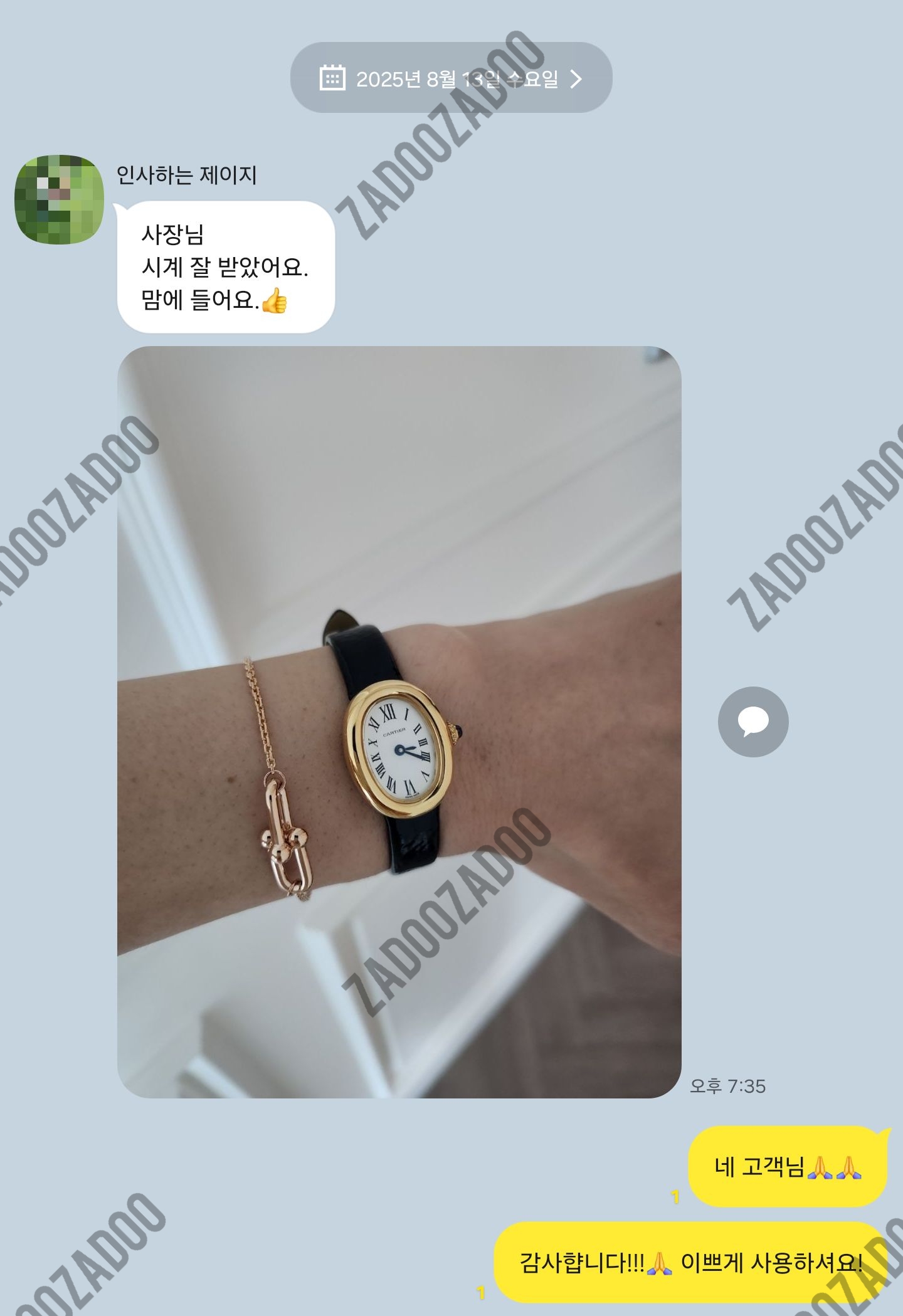 까르띠에 베누아