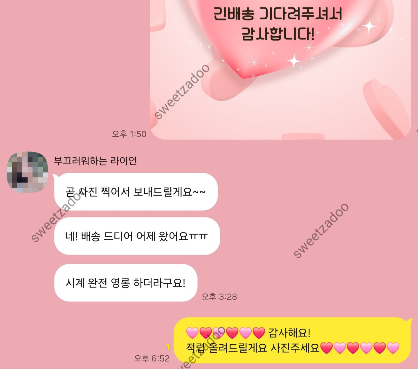도착후기