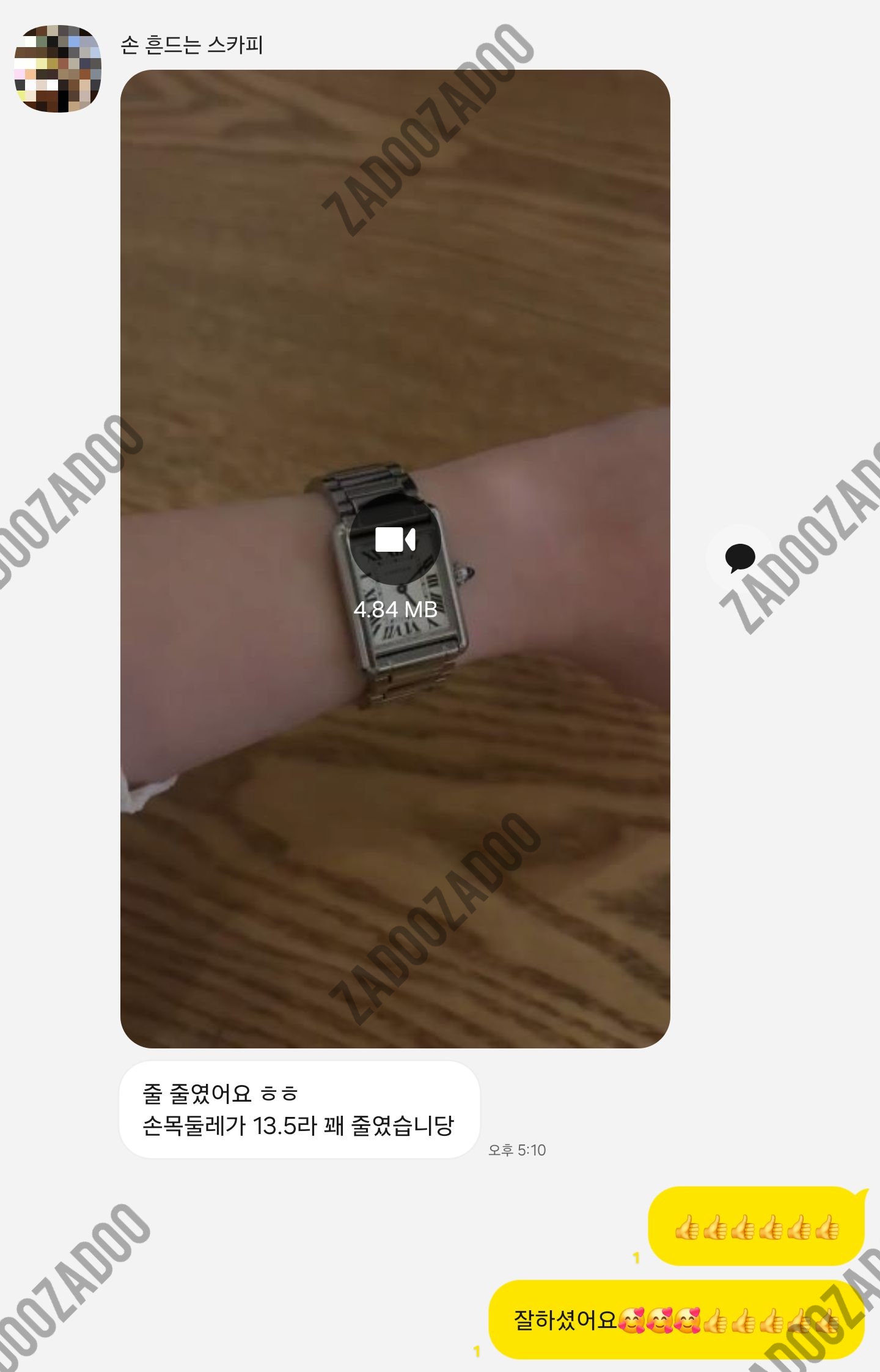 까르띠에 탱크머스트
