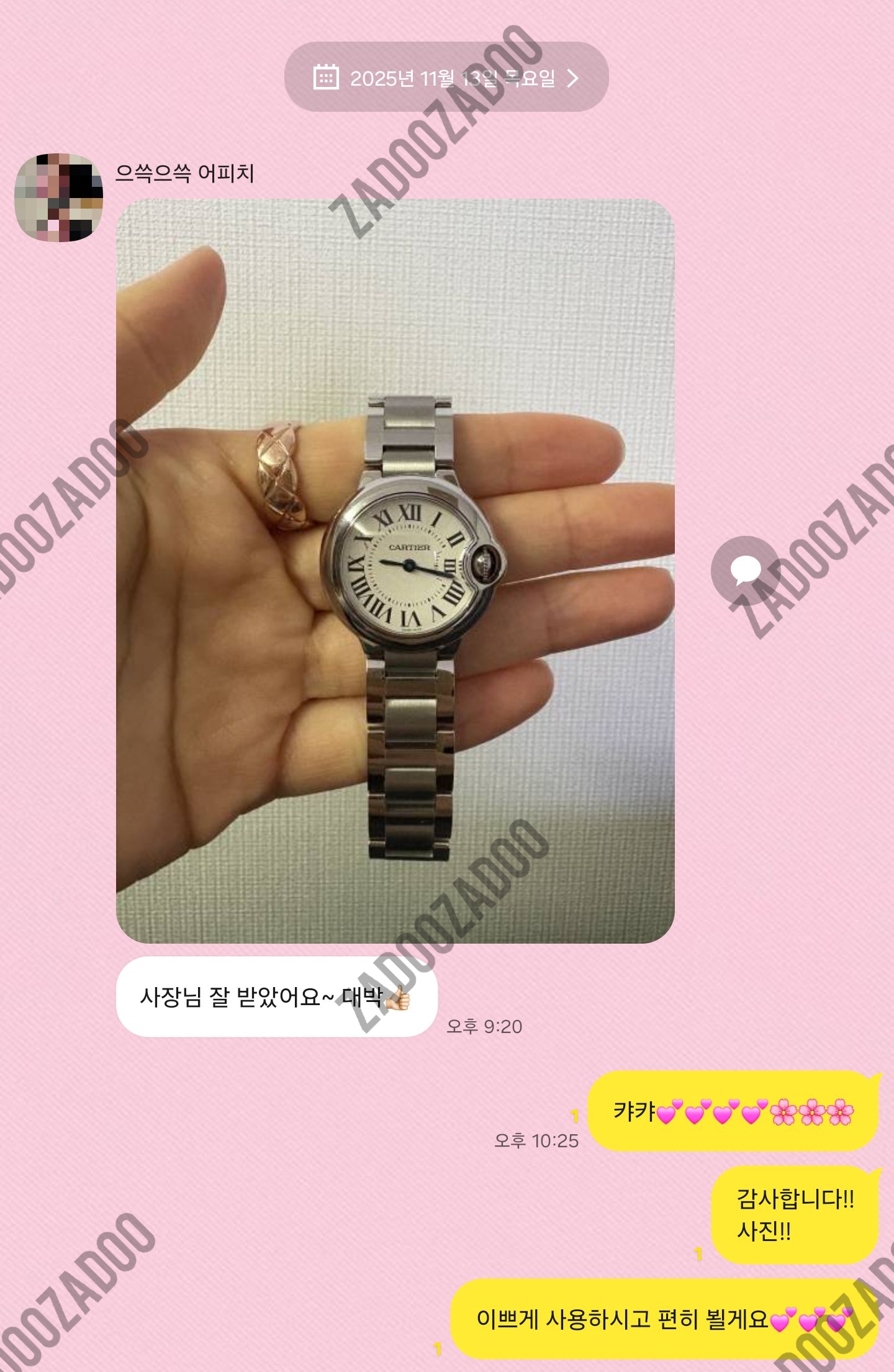 까르띠에 발롱블루