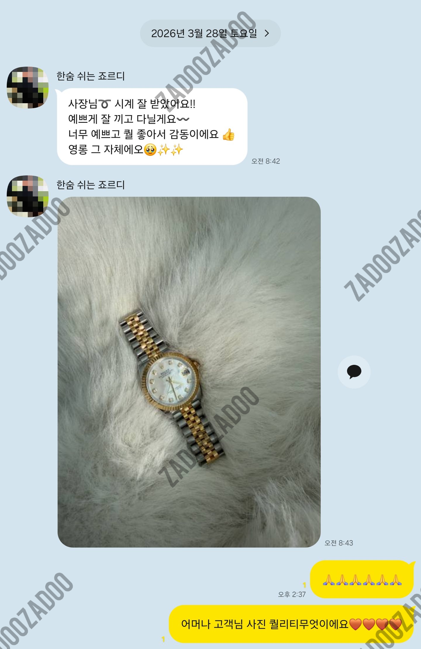 로렉스 데이저스트