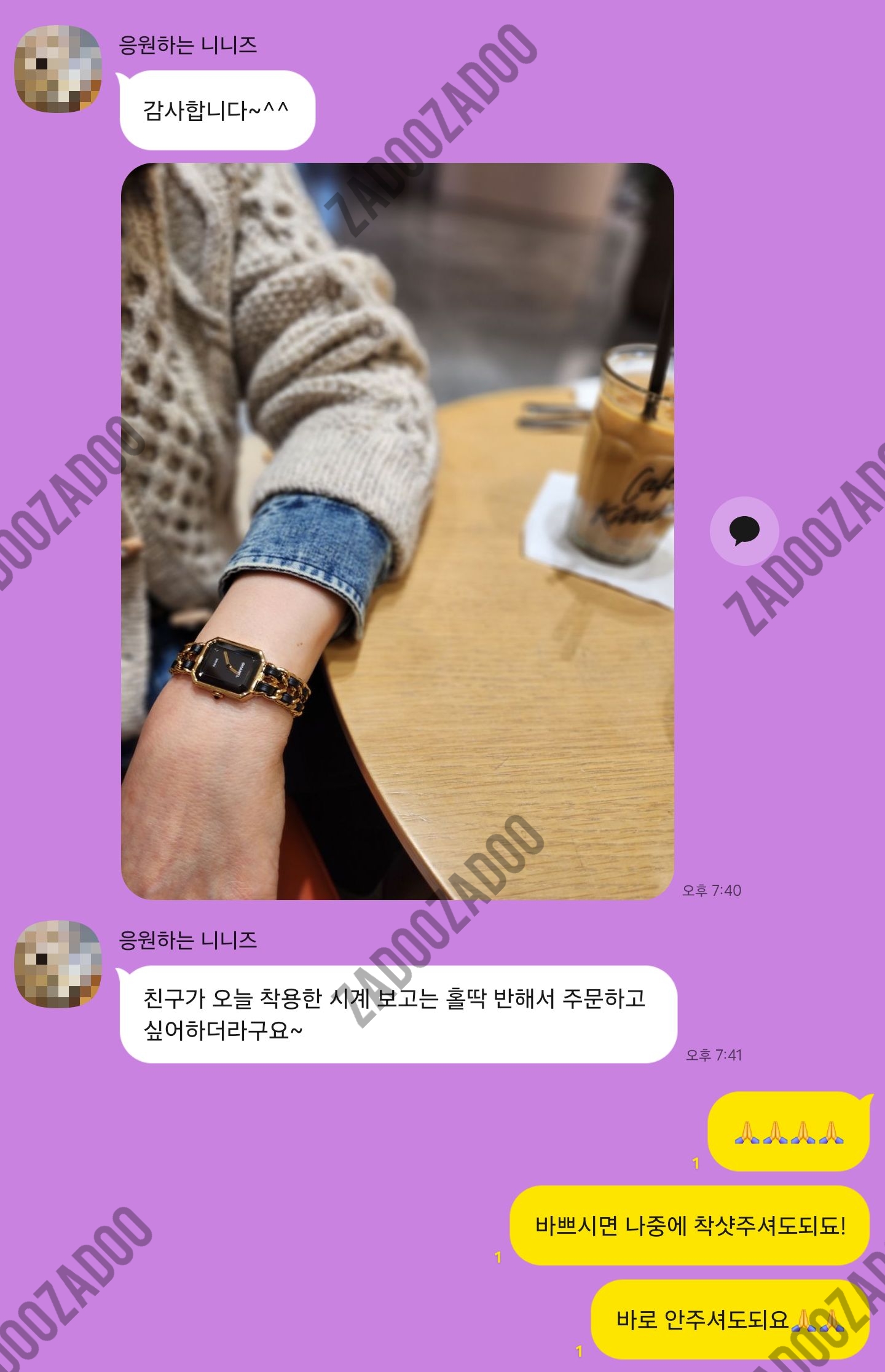 샤넬 프리미에르 