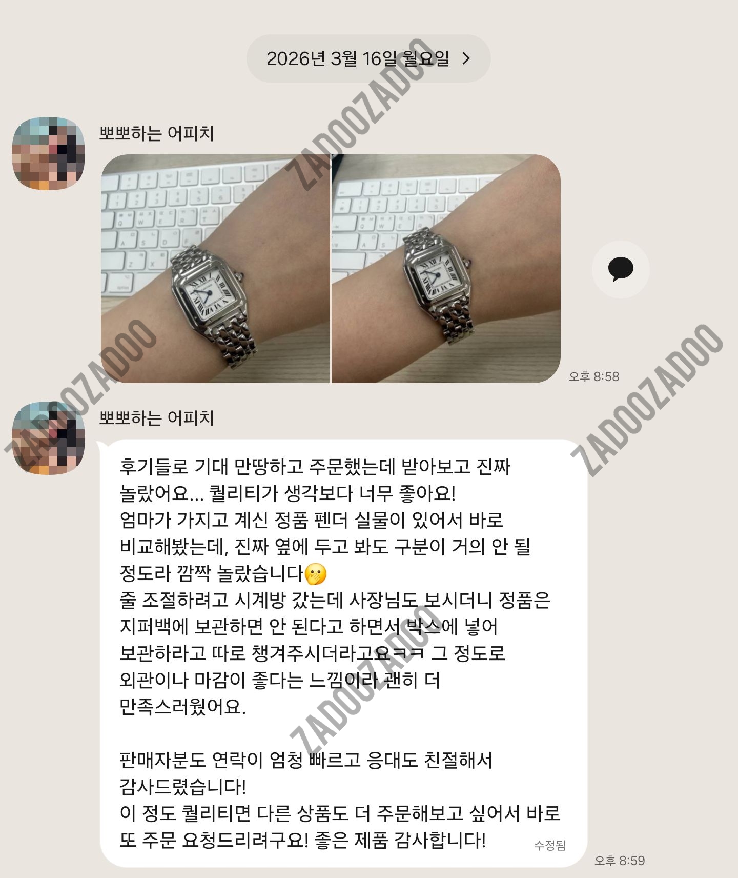 까르띠에 팬더 