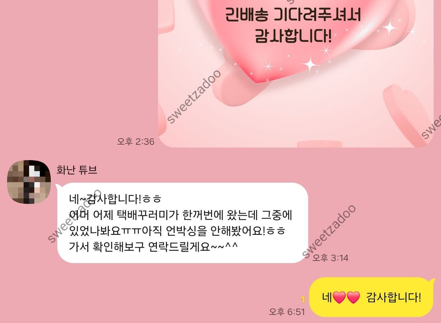 도착후기