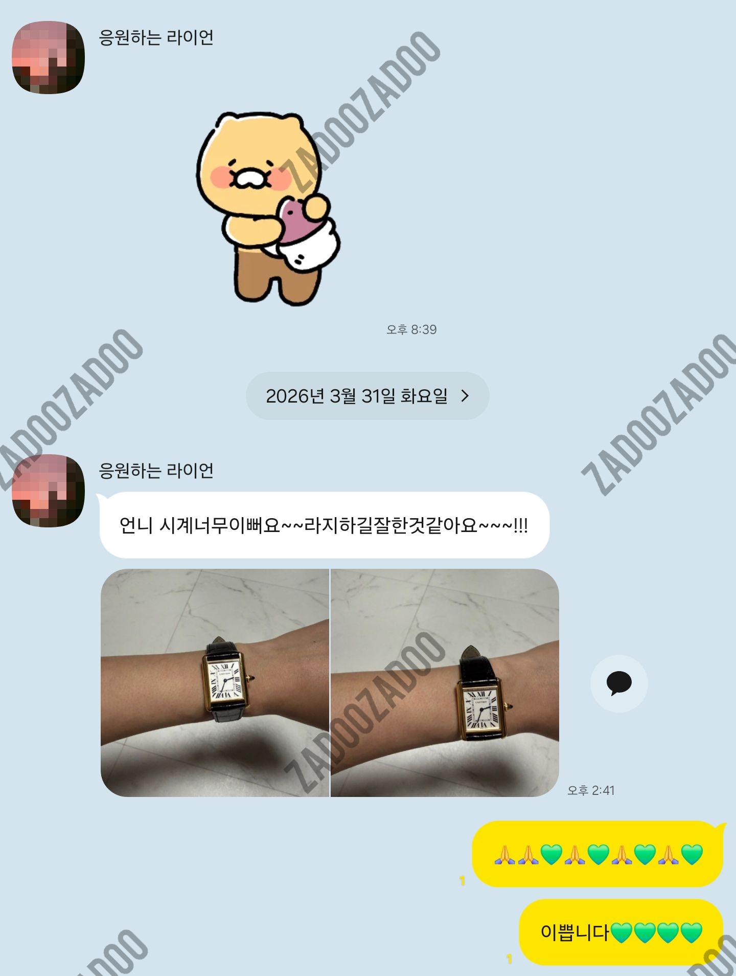 까르띠에 탱크루이