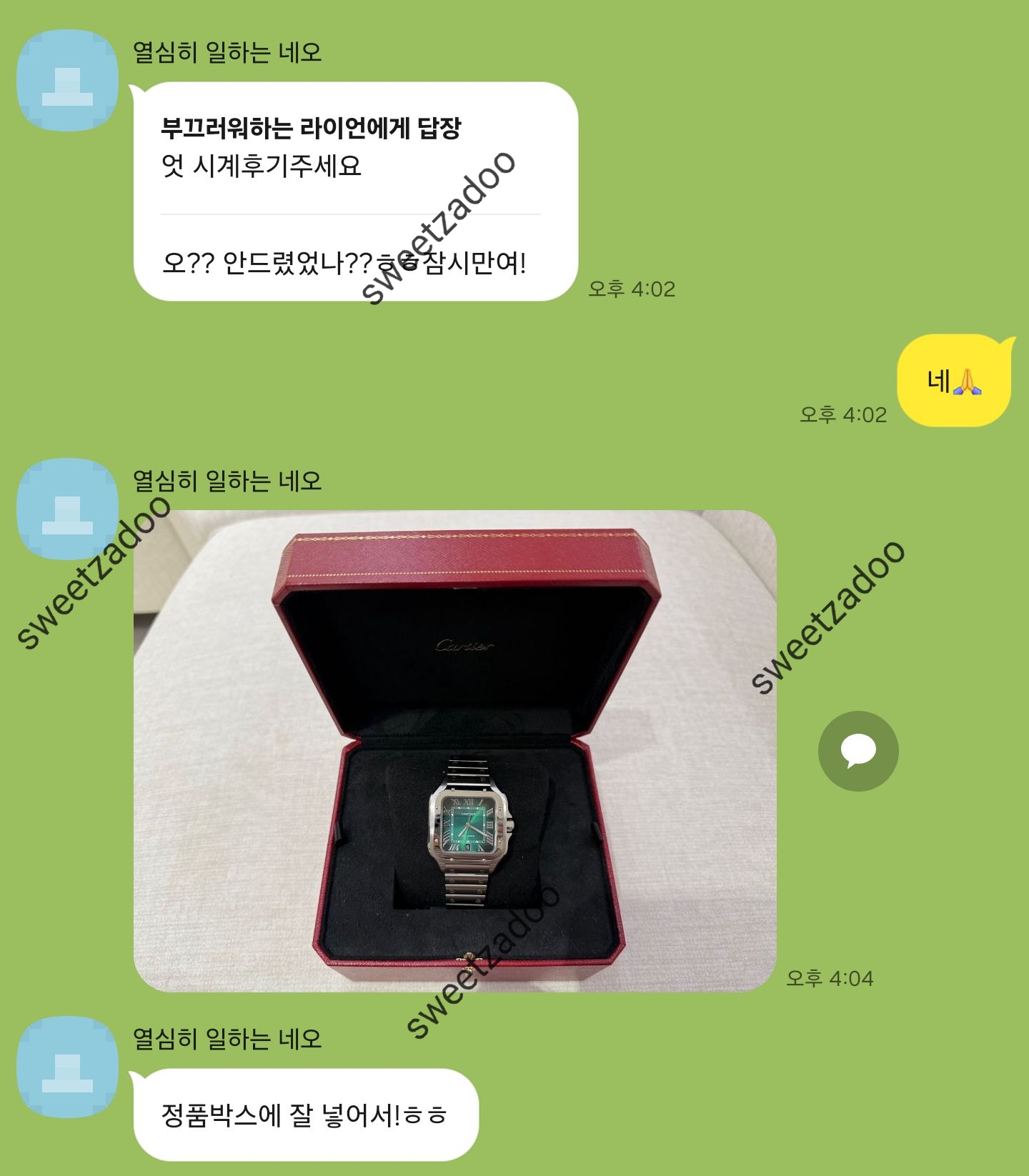 까르띠에 산토스