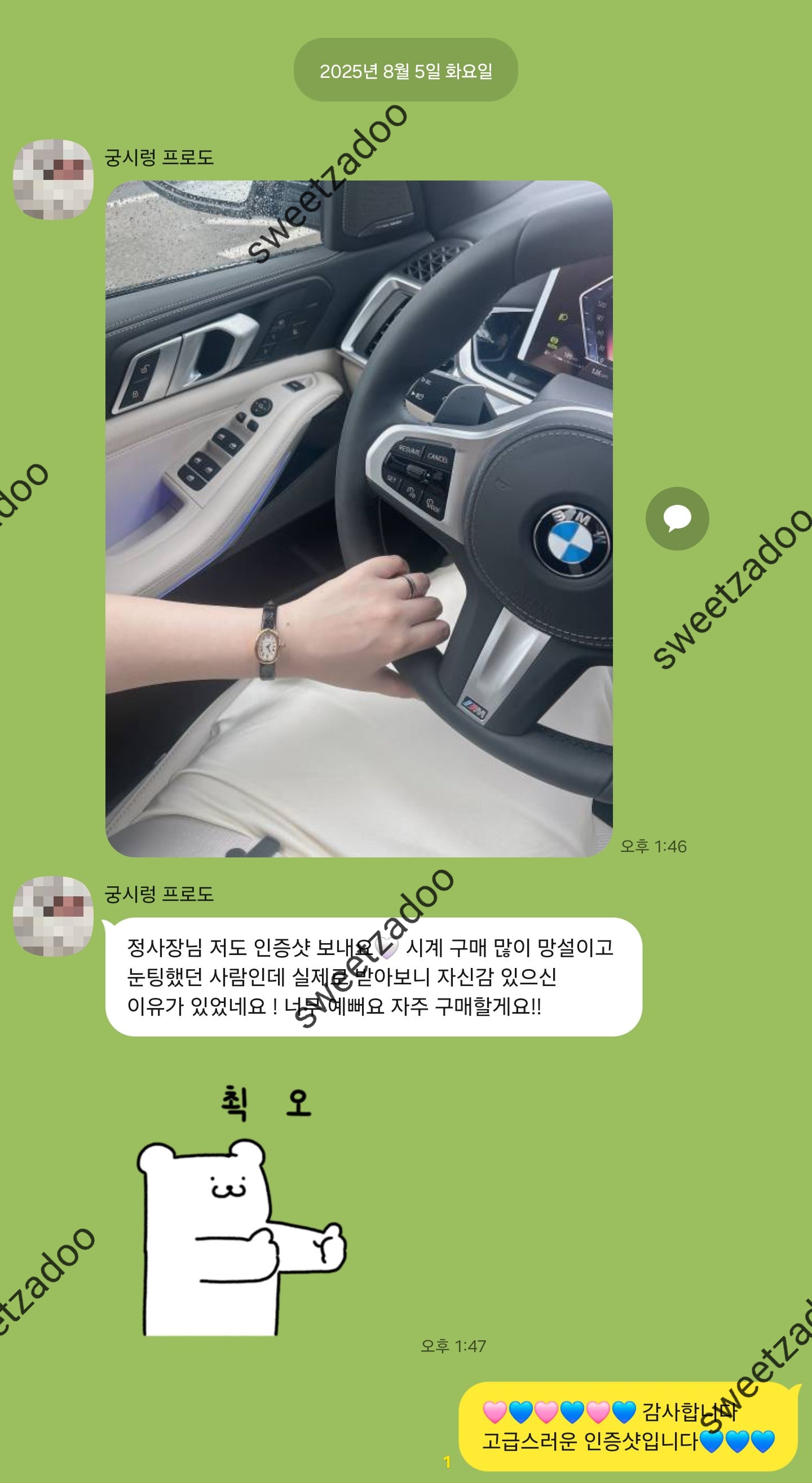 까르띠에 베누아