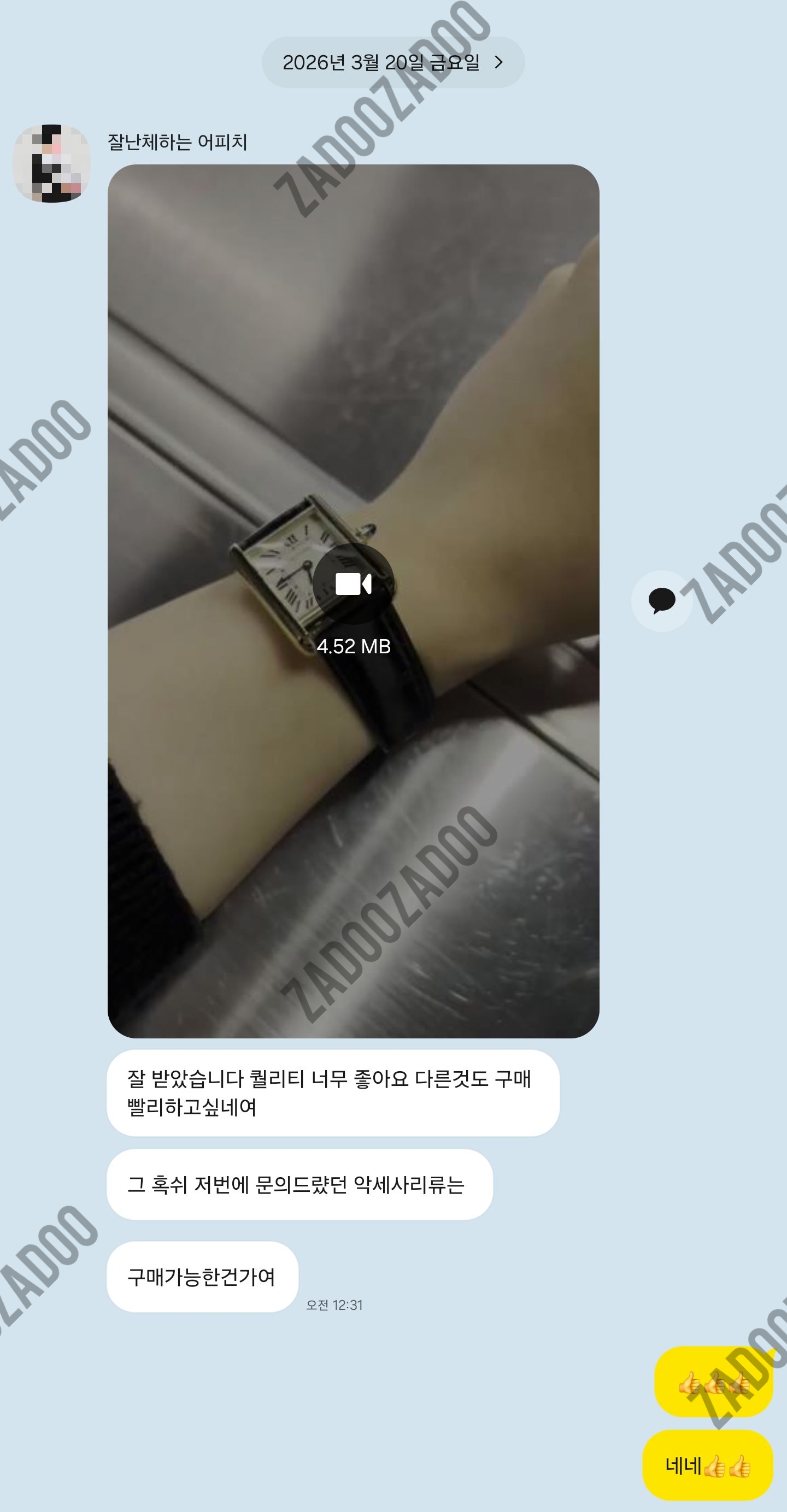 까르띠에 탱크루이