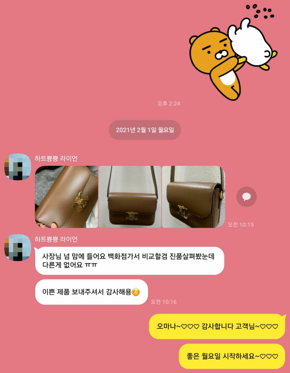셀린느가방