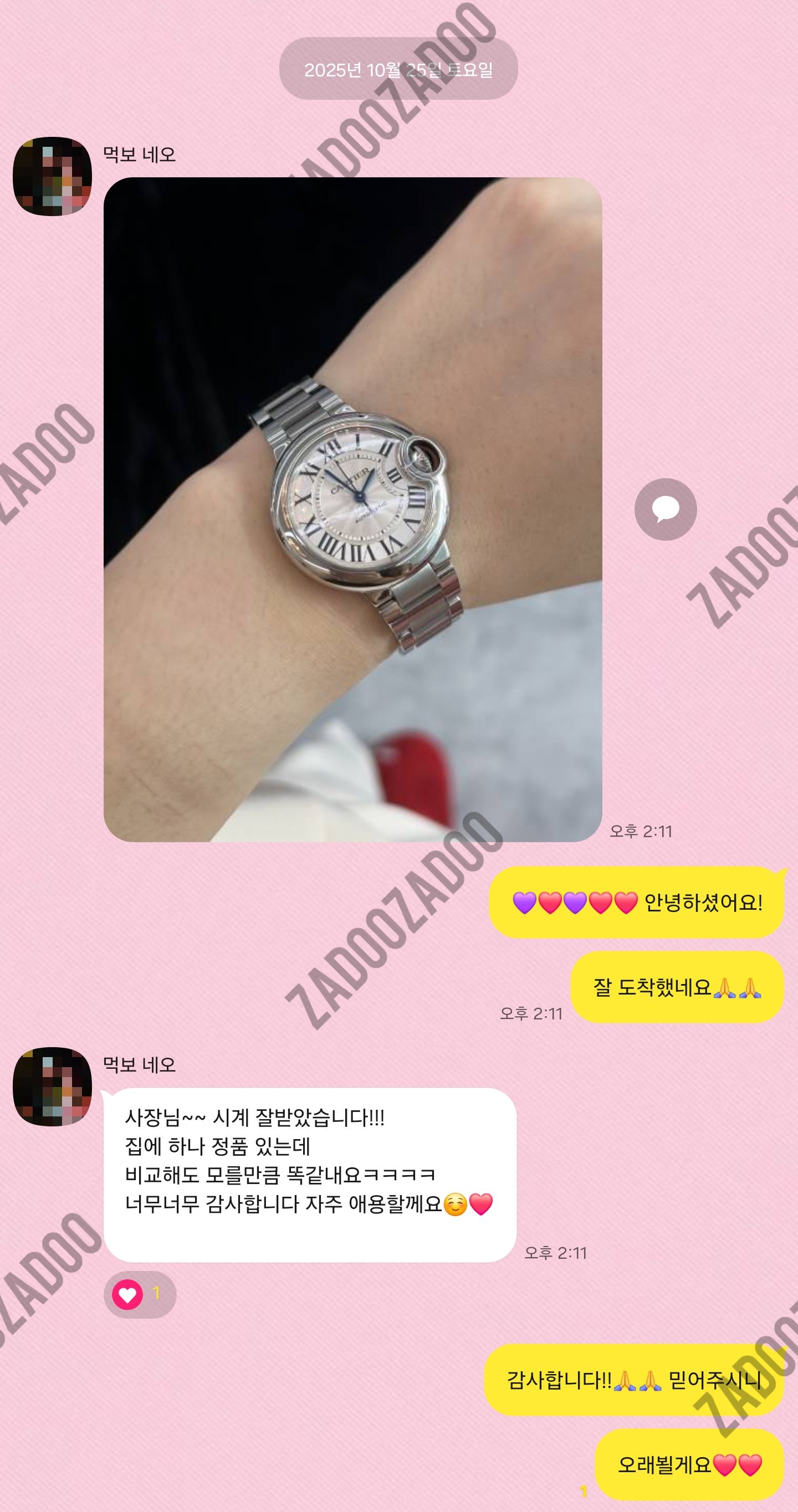 까르띠에 발롱블루 
