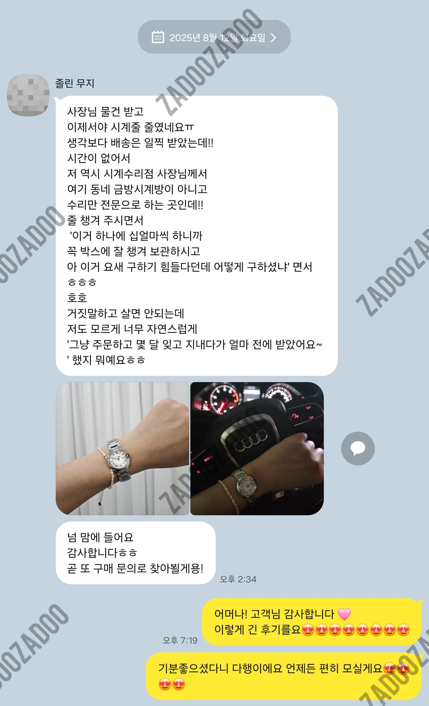 까르띠에 발롱블루