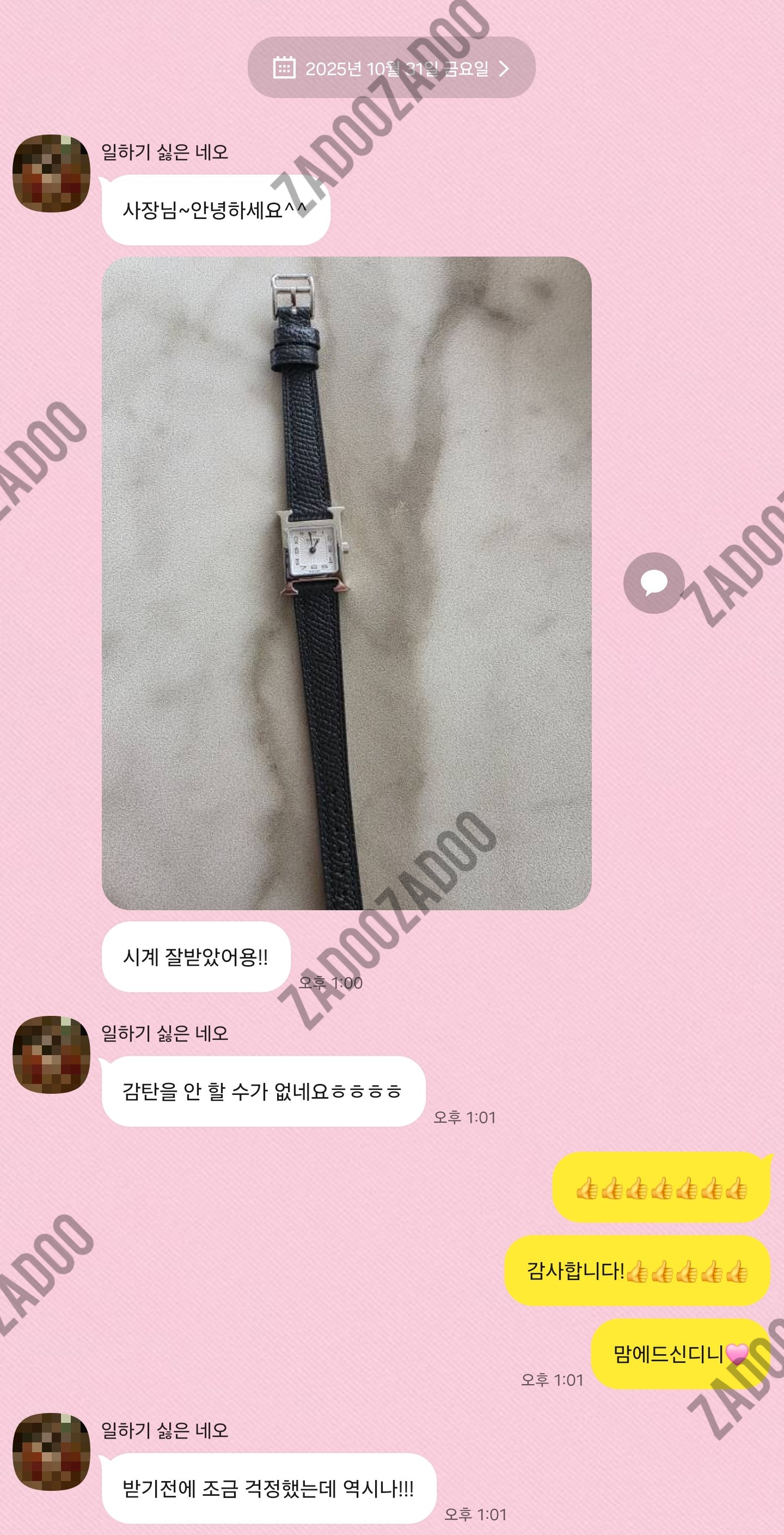 에르메스 에이치아워 